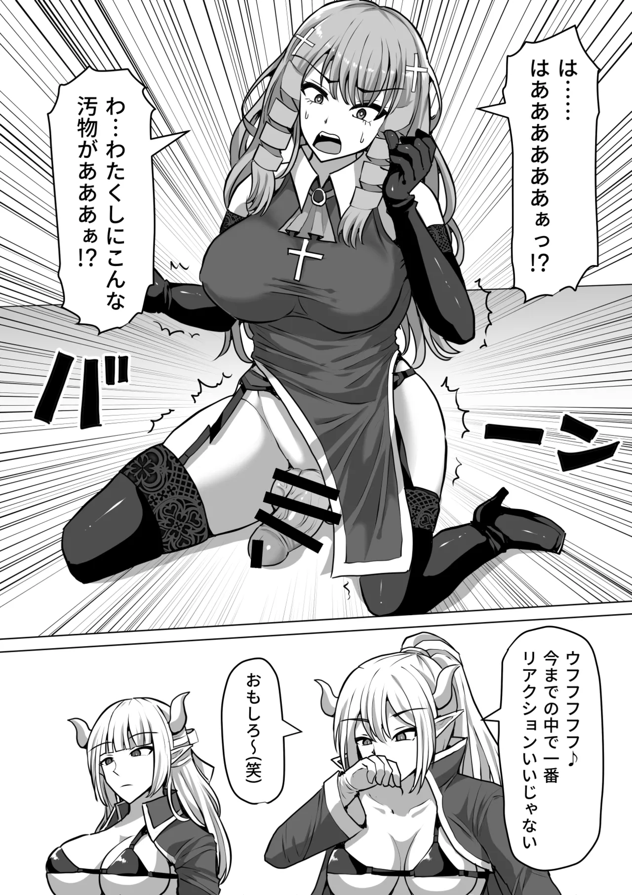 Futanari Shasei Kanri!Sousyuuhen page 233