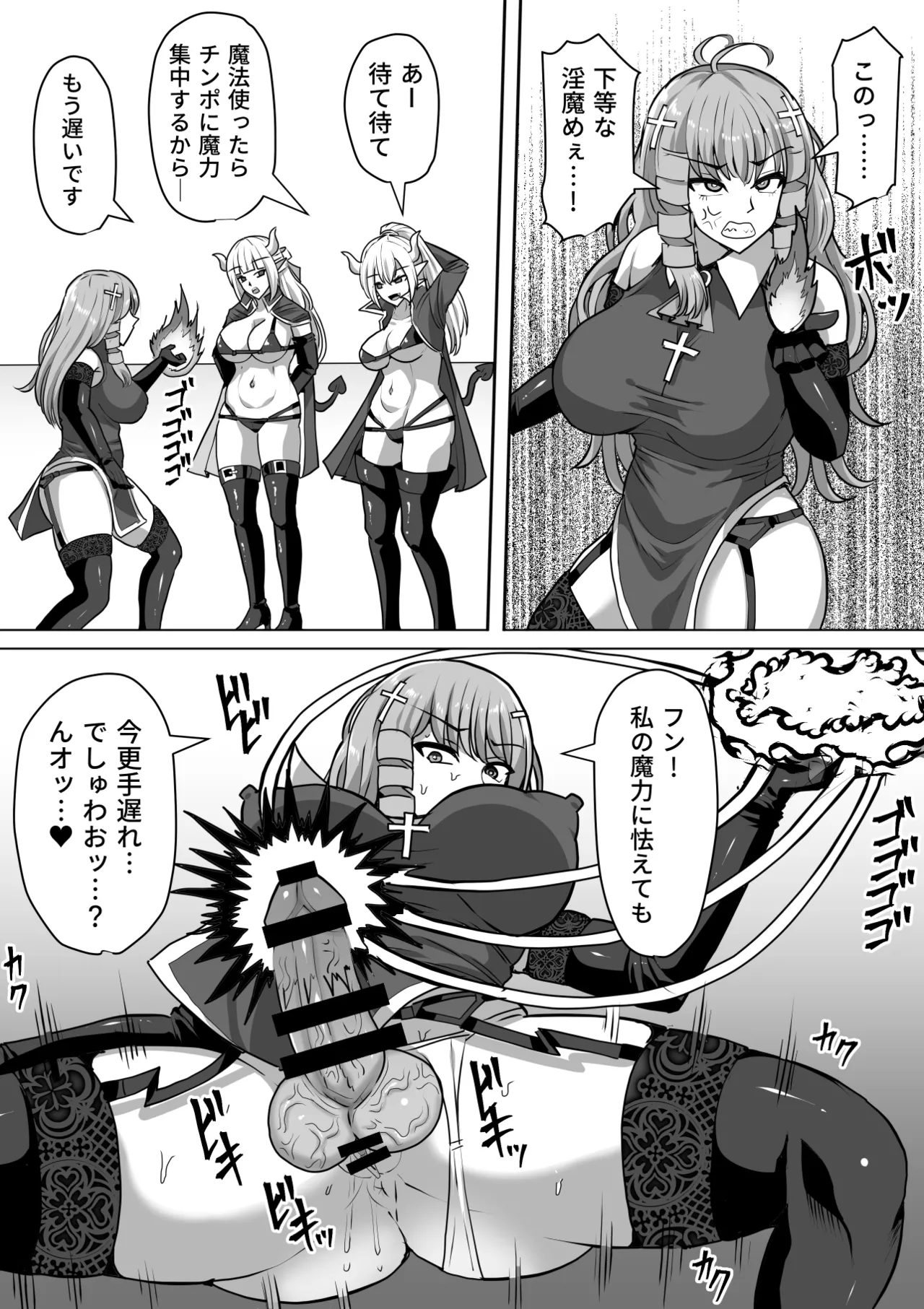 Futanari Shasei Kanri!Sousyuuhen page 234