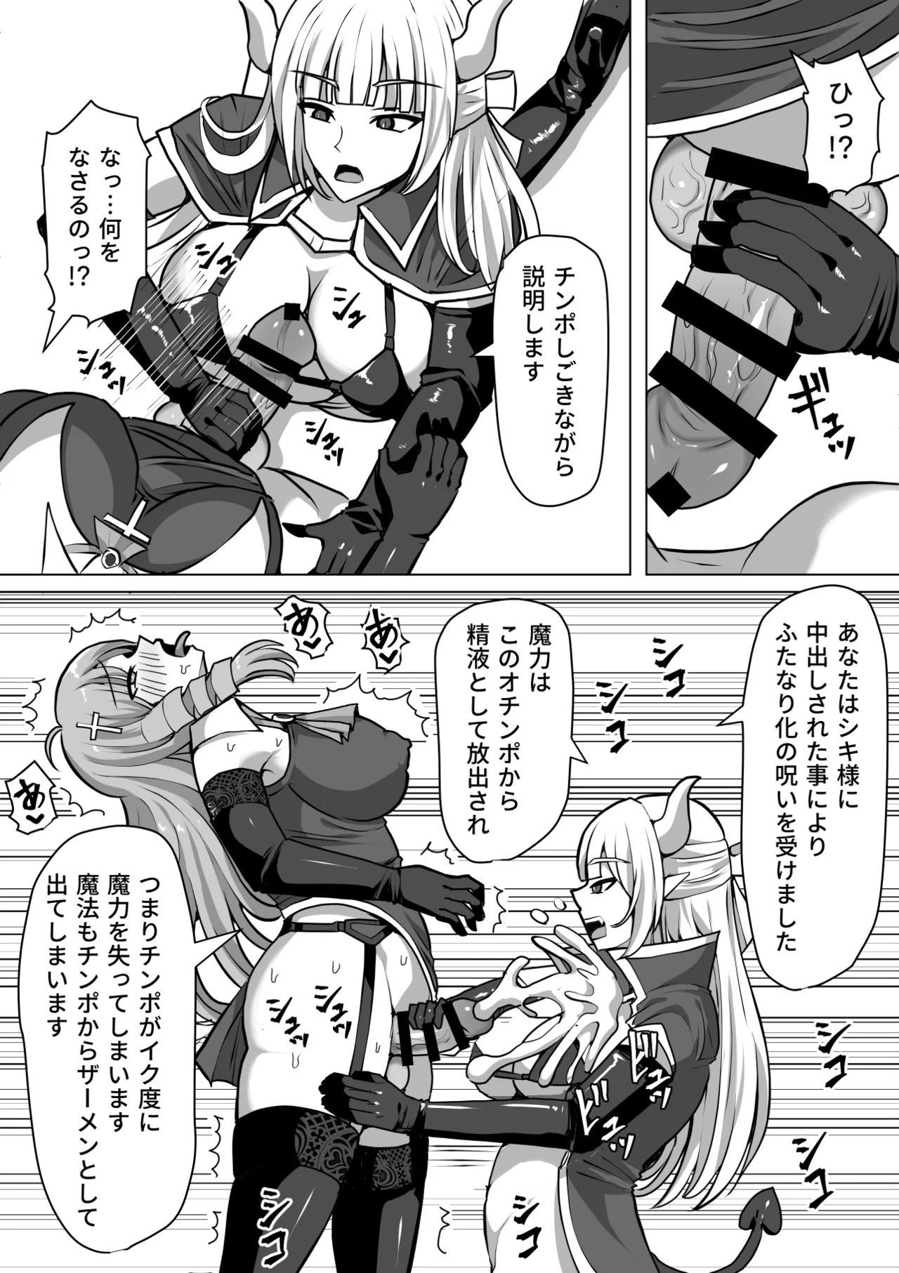 Futanari Shasei Kanri!Sousyuuhen page 237