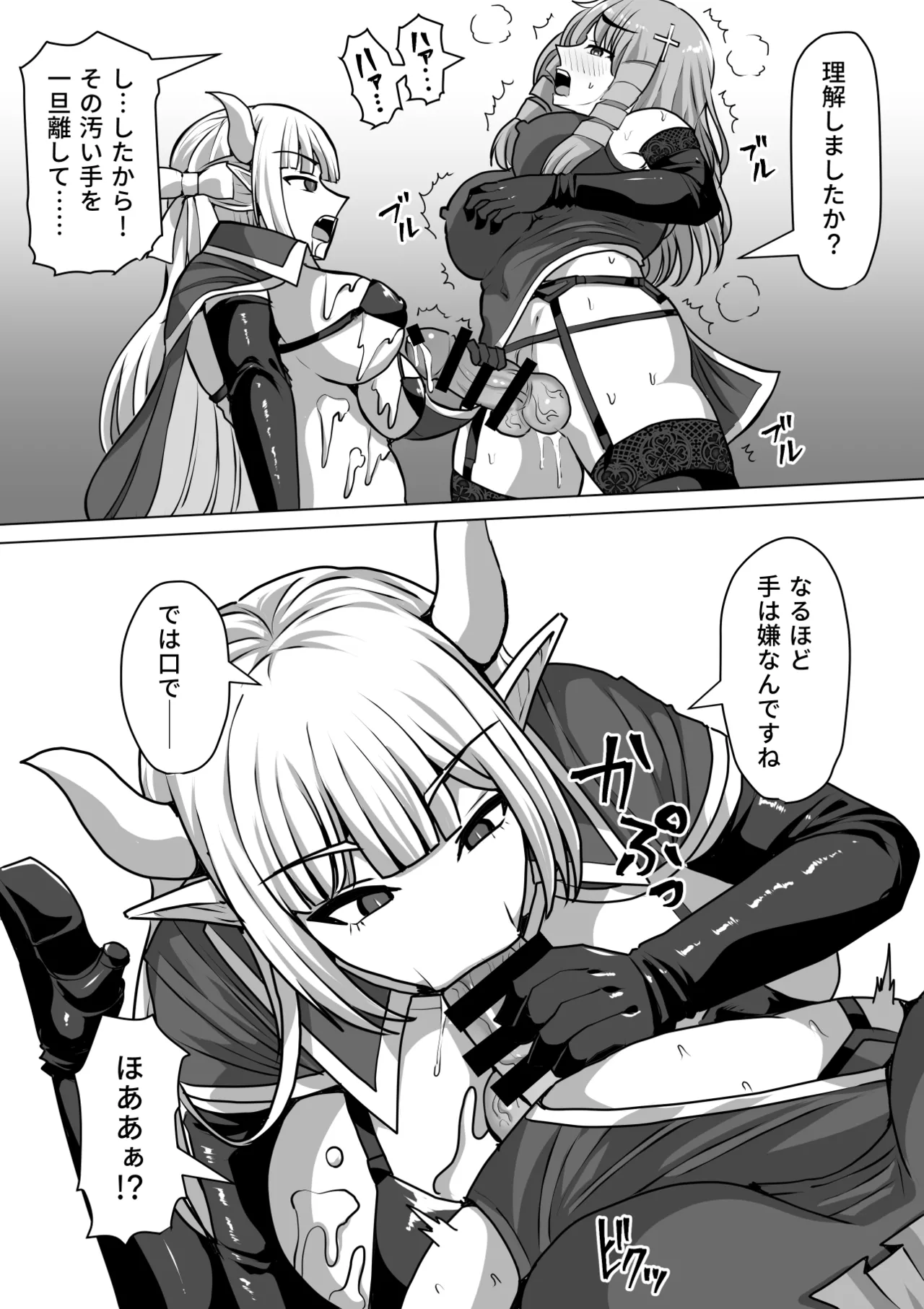 Futanari Shasei Kanri!Sousyuuhen page 238