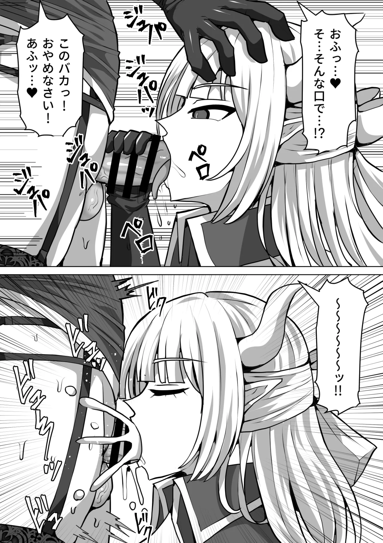 Futanari Shasei Kanri!Sousyuuhen page 239