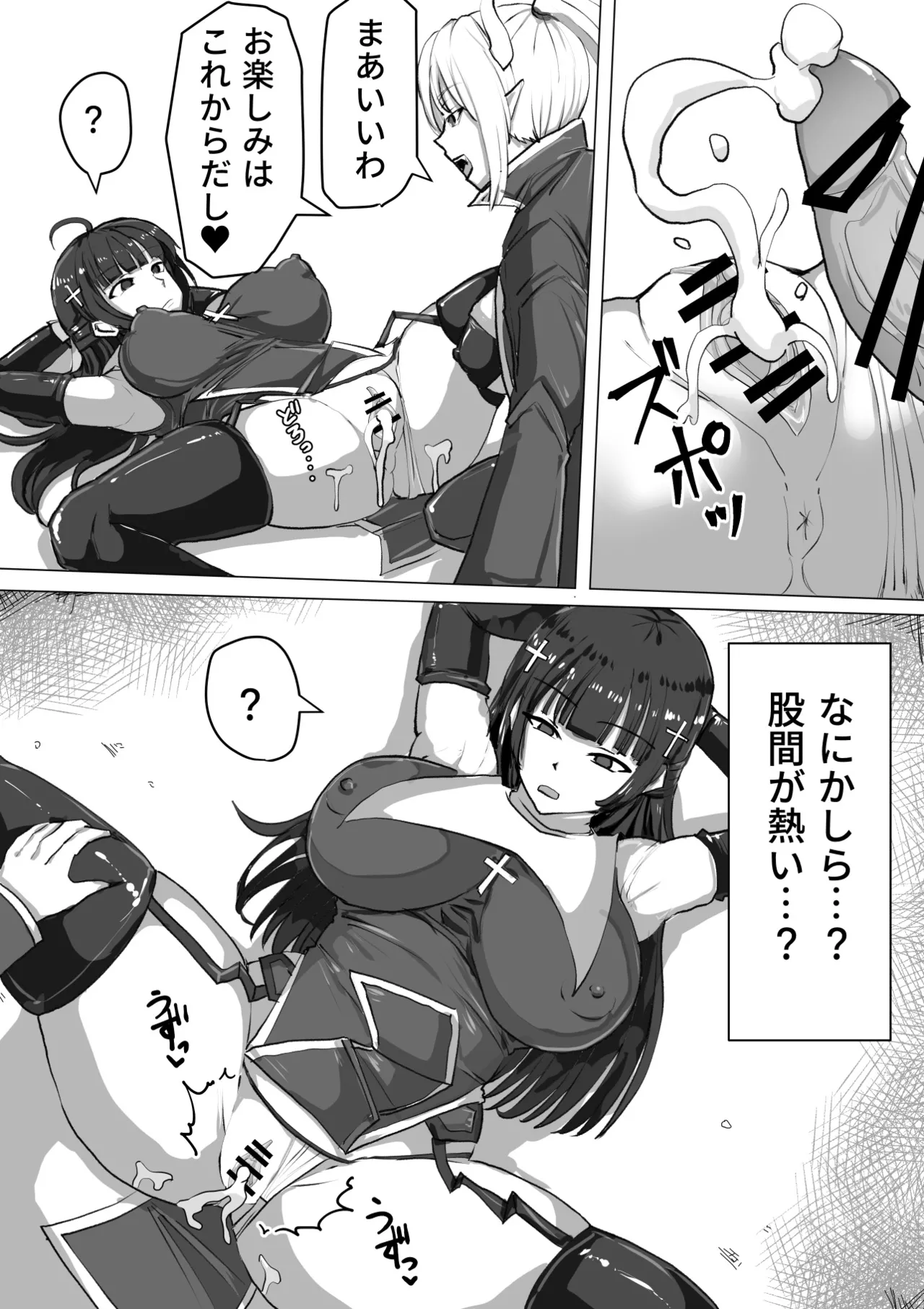 Futanari Shasei Kanri!Sousyuuhen page 24