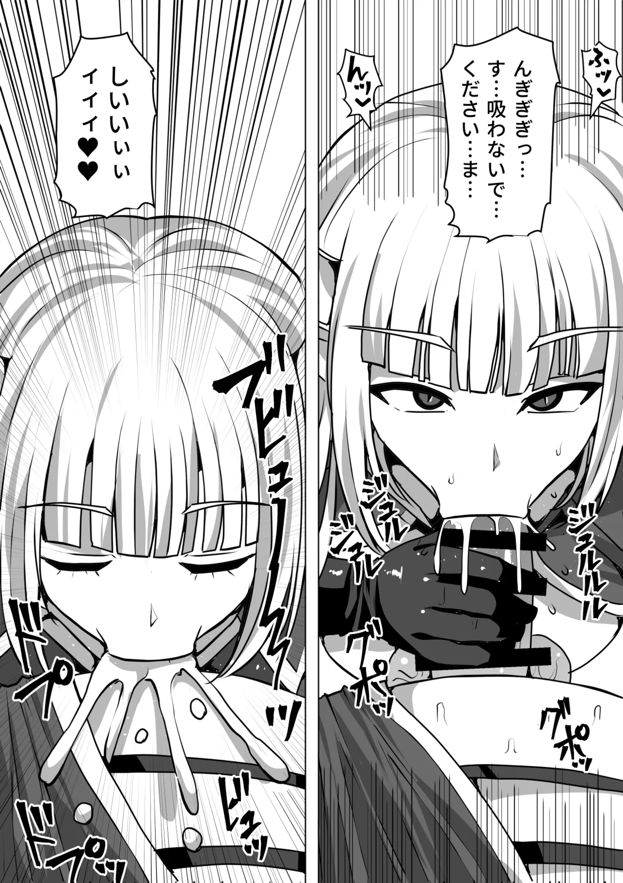 Futanari Shasei Kanri!Sousyuuhen page 240
