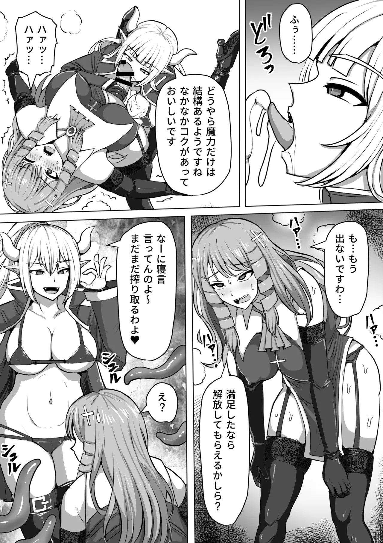 Futanari Shasei Kanri!Sousyuuhen page 241