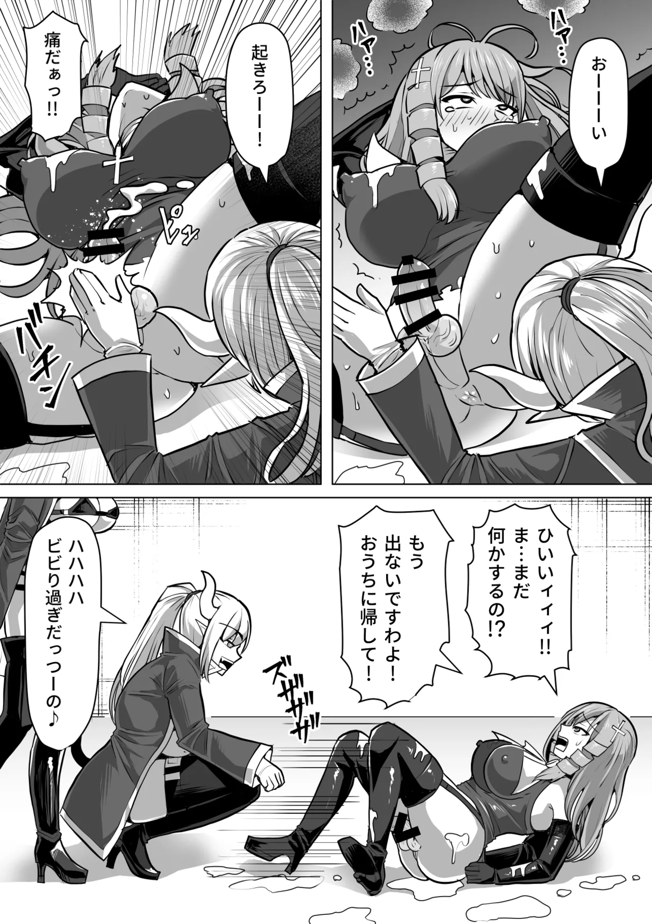Futanari Shasei Kanri!Sousyuuhen page 244