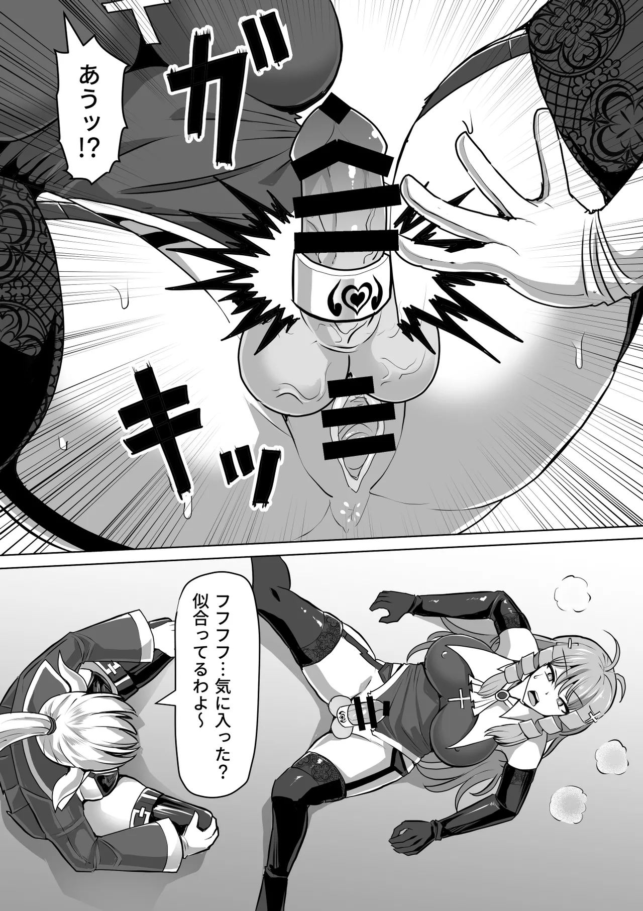 Futanari Shasei Kanri!Sousyuuhen page 246