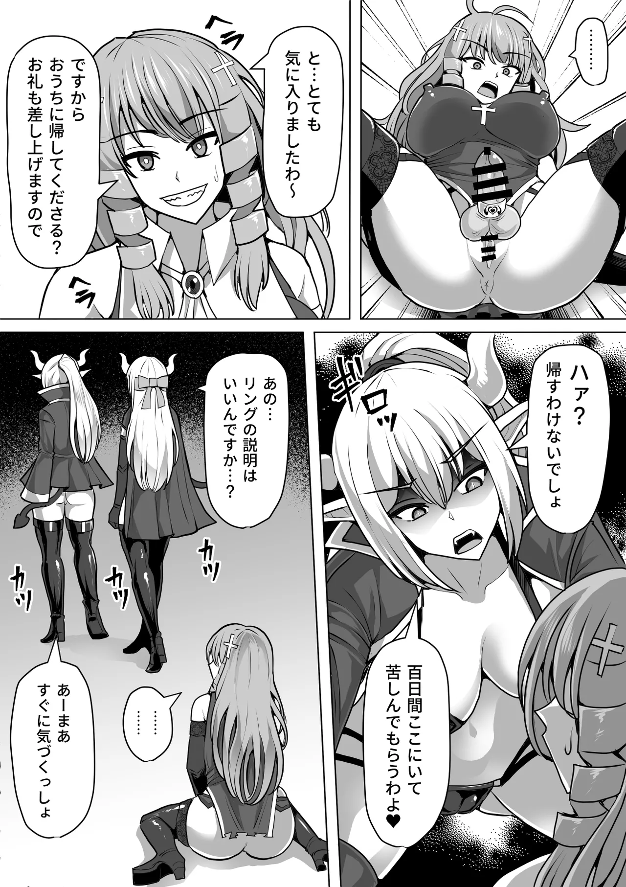 Futanari Shasei Kanri!Sousyuuhen page 247
