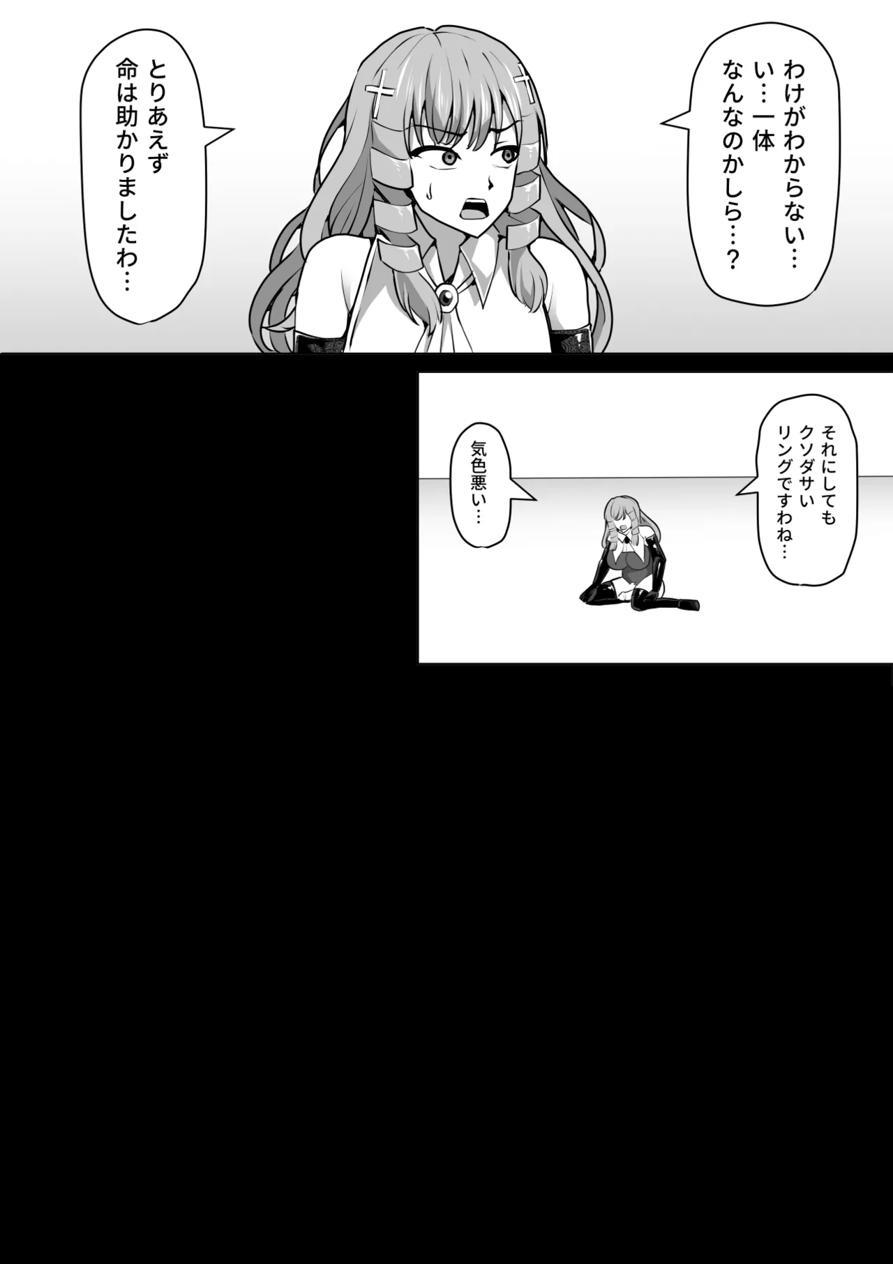 Futanari Shasei Kanri!Sousyuuhen page 248
