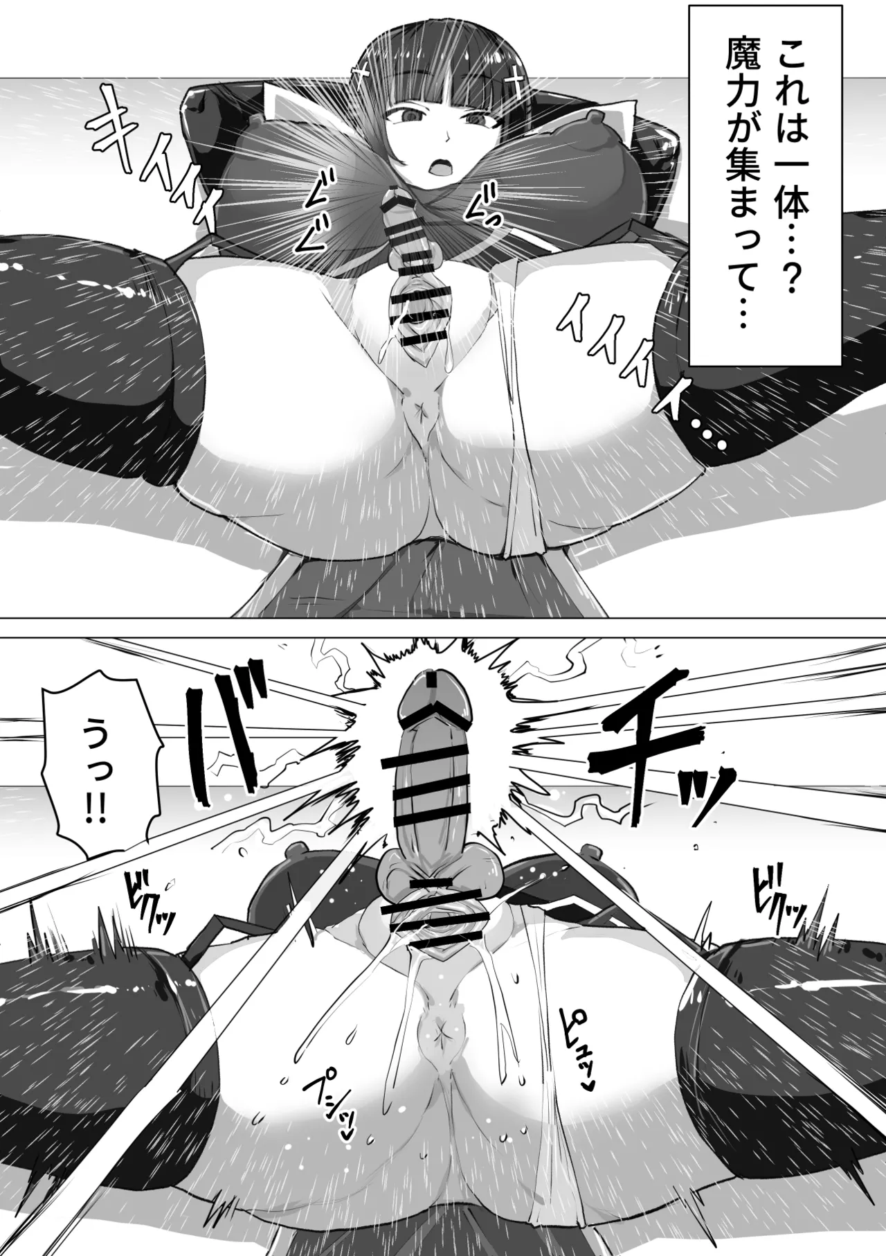 Futanari Shasei Kanri!Sousyuuhen page 25