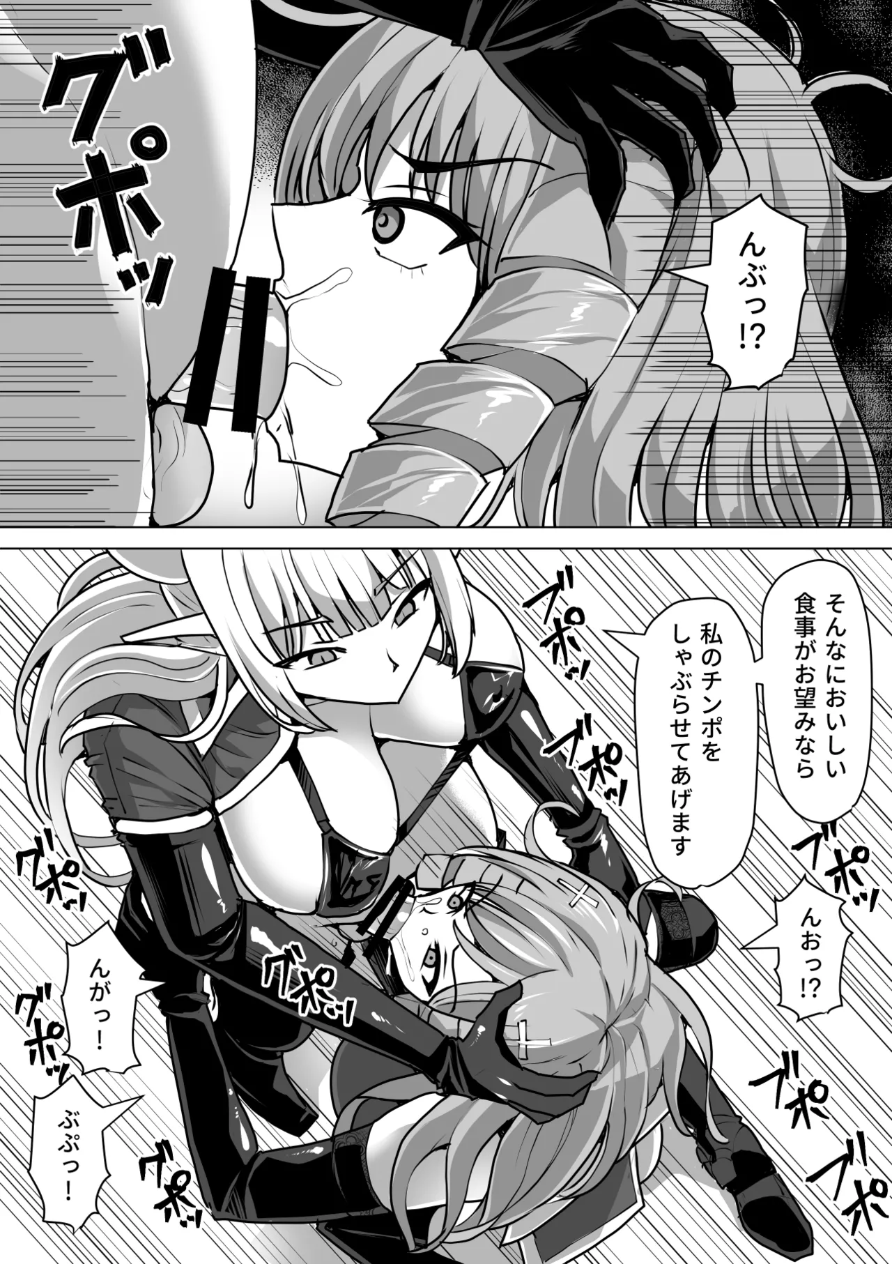 Futanari Shasei Kanri!Sousyuuhen page 252