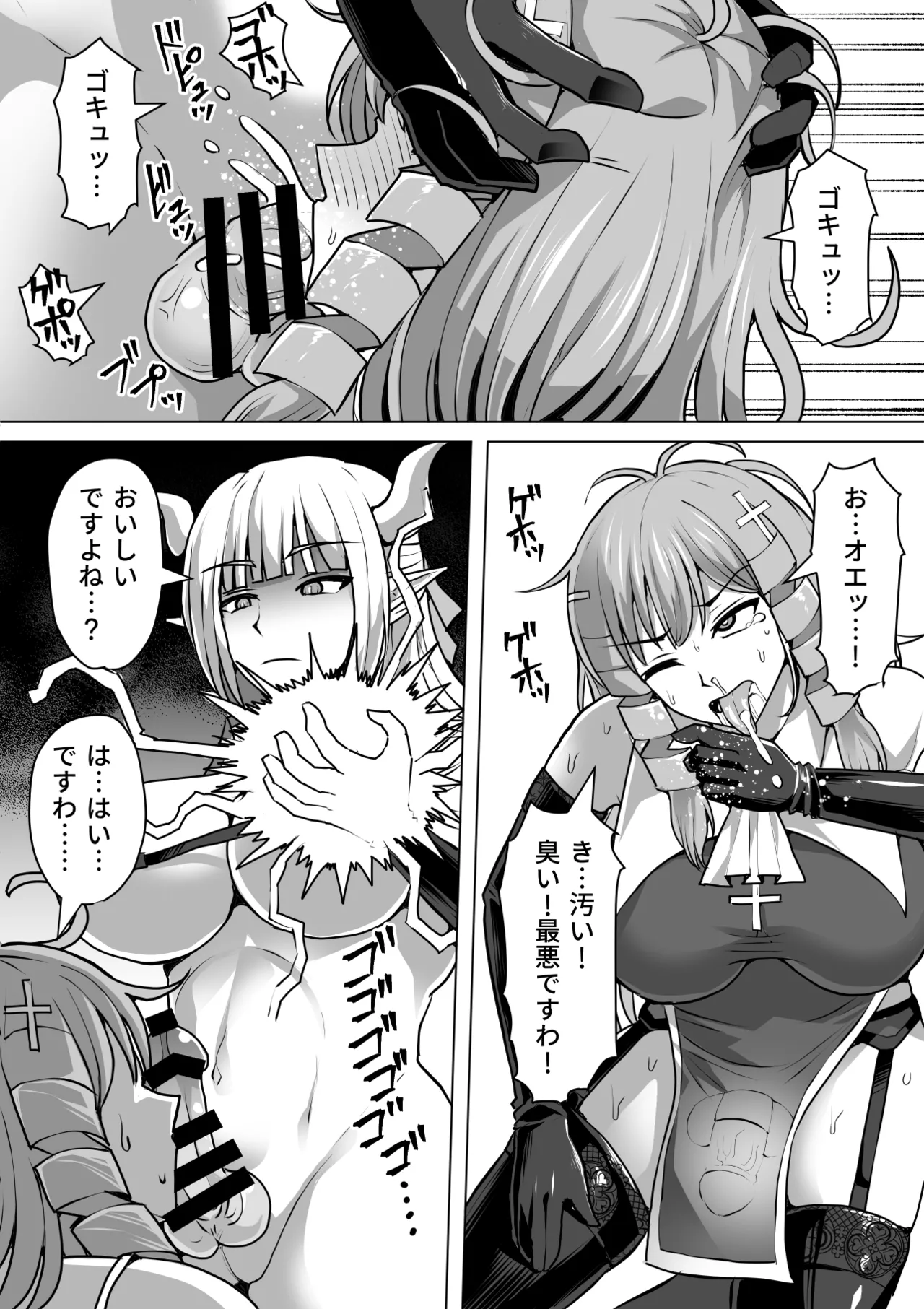 Futanari Shasei Kanri!Sousyuuhen page 254
