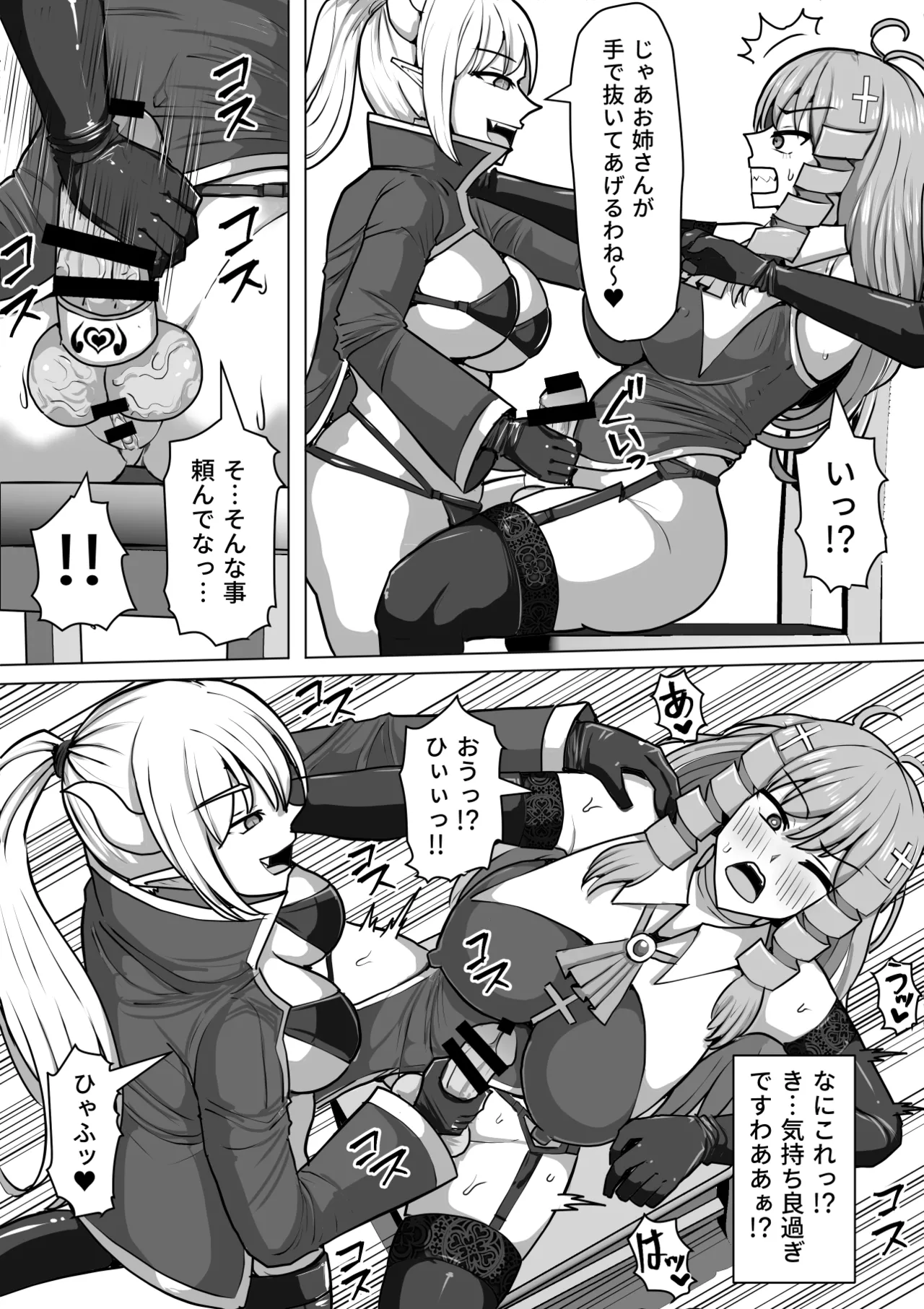Futanari Shasei Kanri!Sousyuuhen page 258