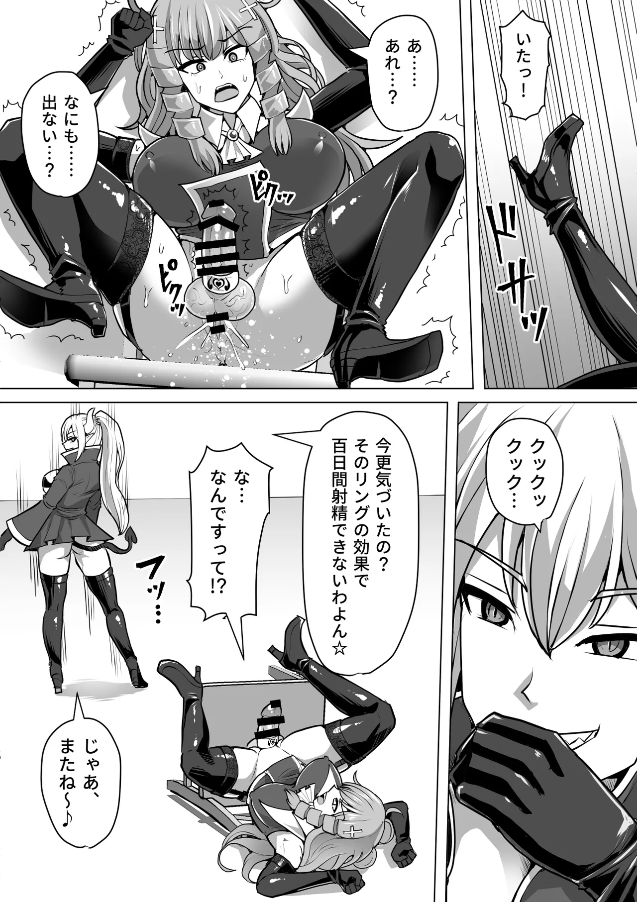 Futanari Shasei Kanri!Sousyuuhen page 260