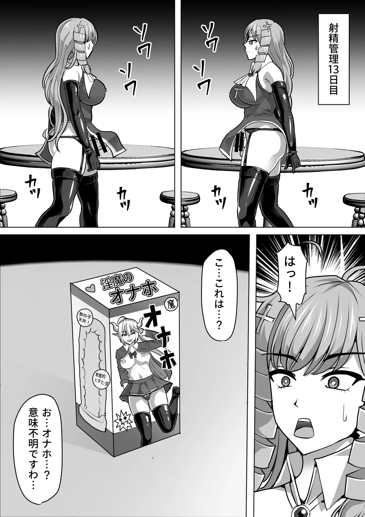 Futanari Shasei Kanri!Sousyuuhen page 261
