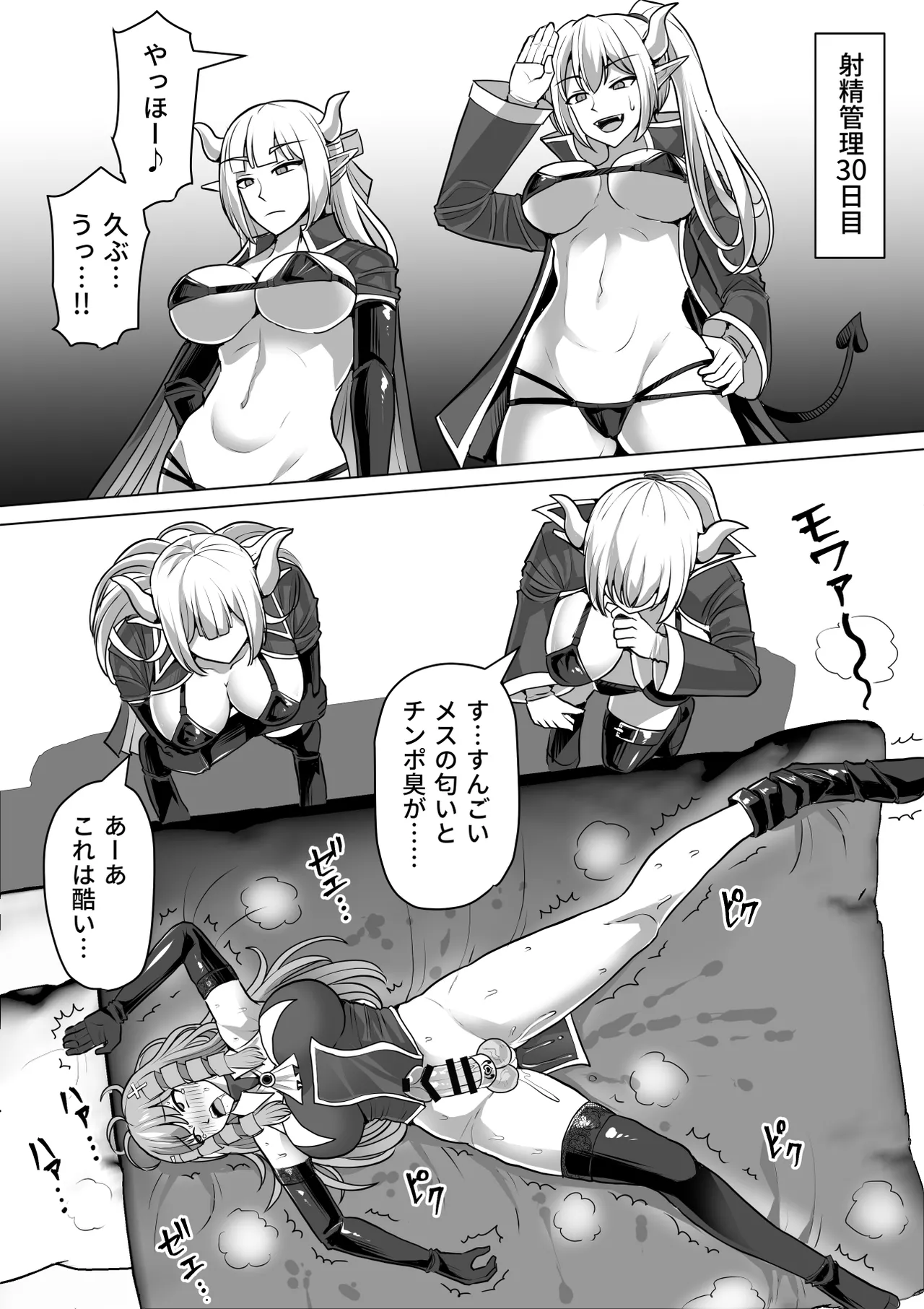 Futanari Shasei Kanri!Sousyuuhen page 267