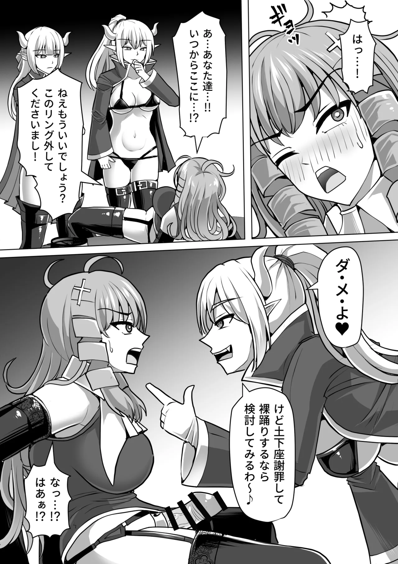 Futanari Shasei Kanri!Sousyuuhen page 268