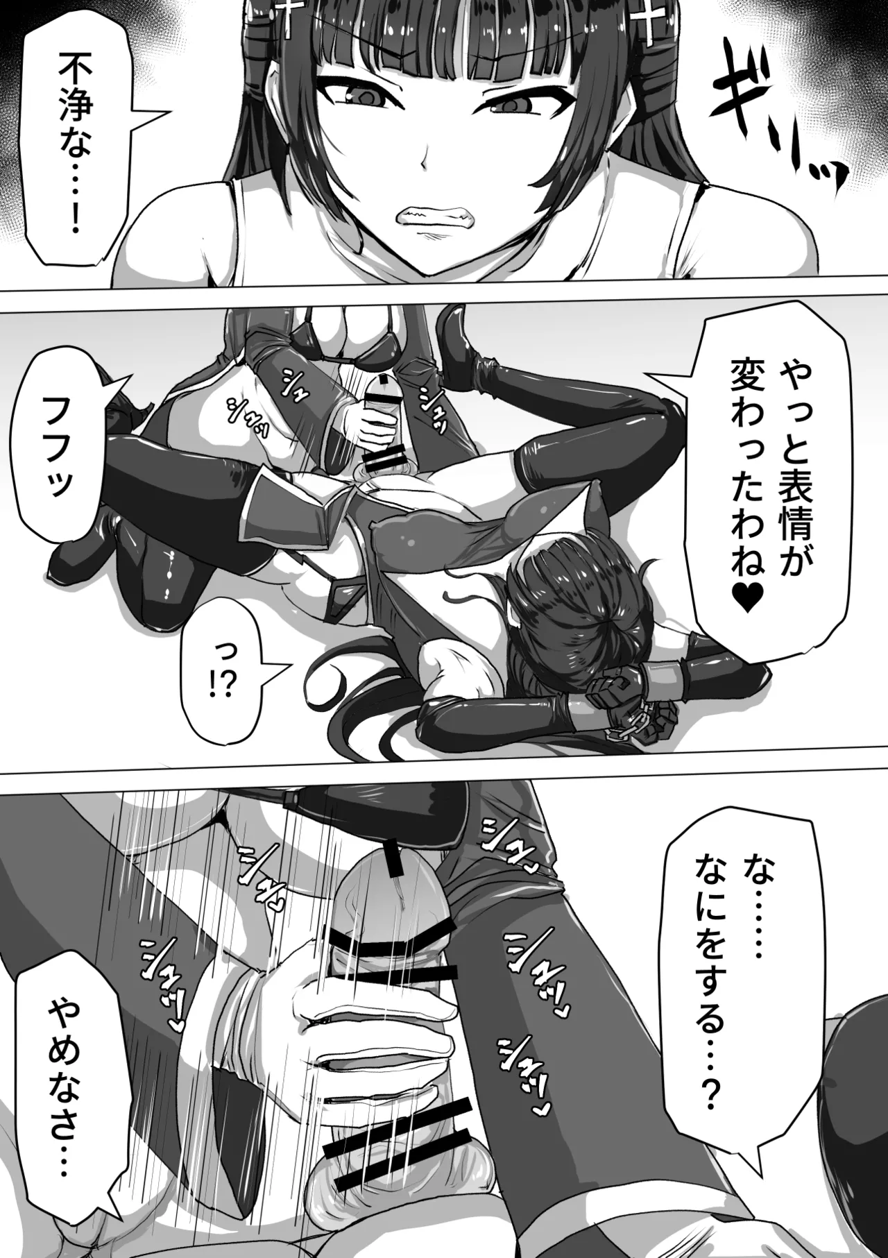 Futanari Shasei Kanri!Sousyuuhen page 27