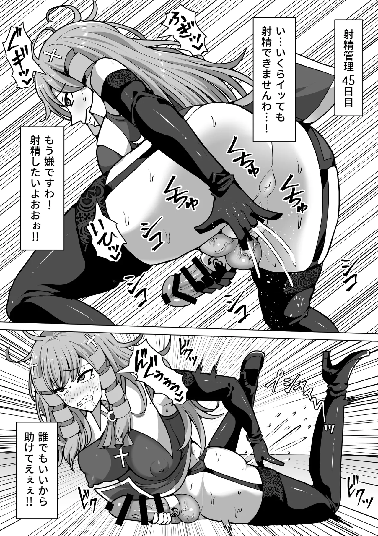 Futanari Shasei Kanri!Sousyuuhen page 271