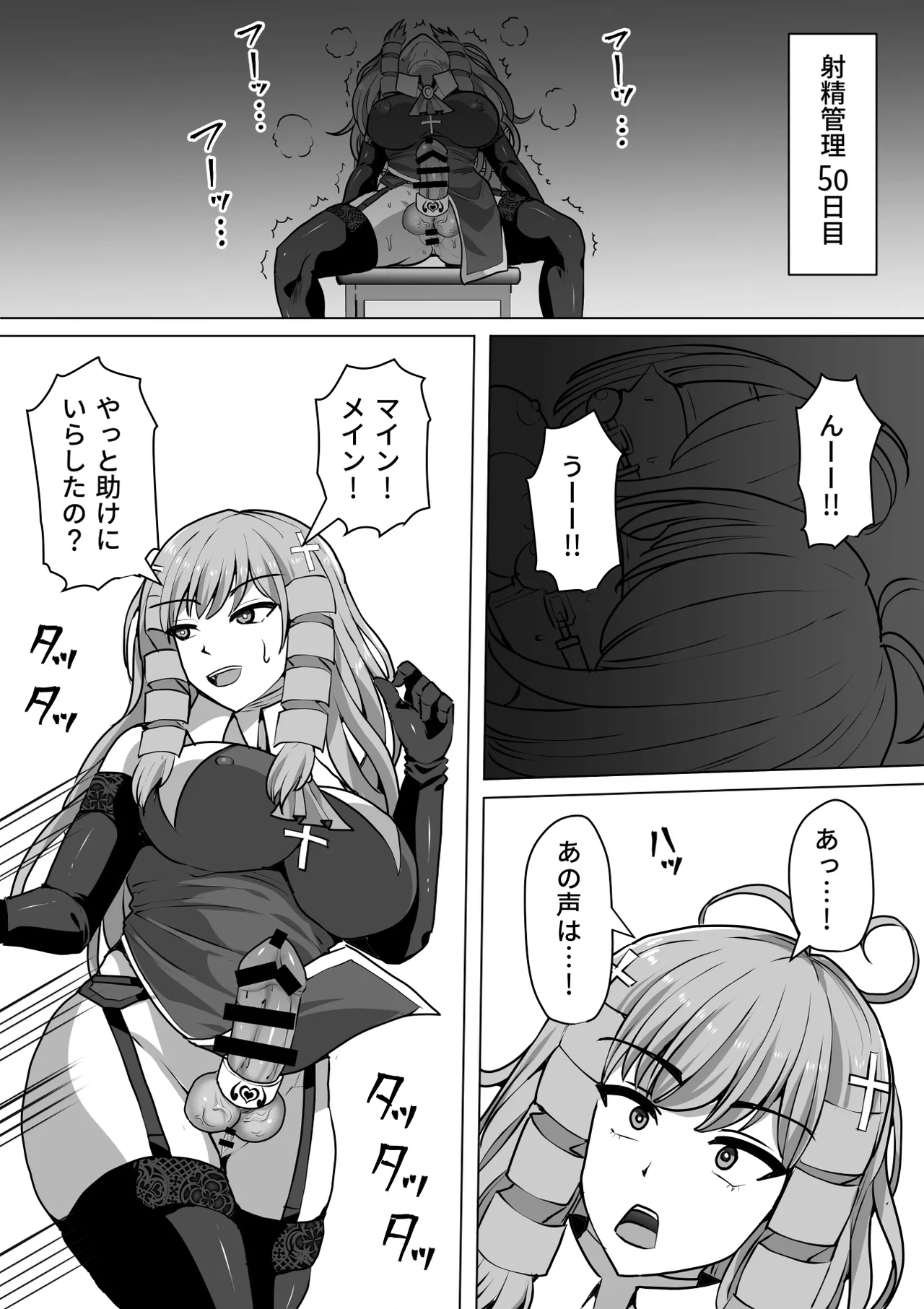 Futanari Shasei Kanri!Sousyuuhen page 272