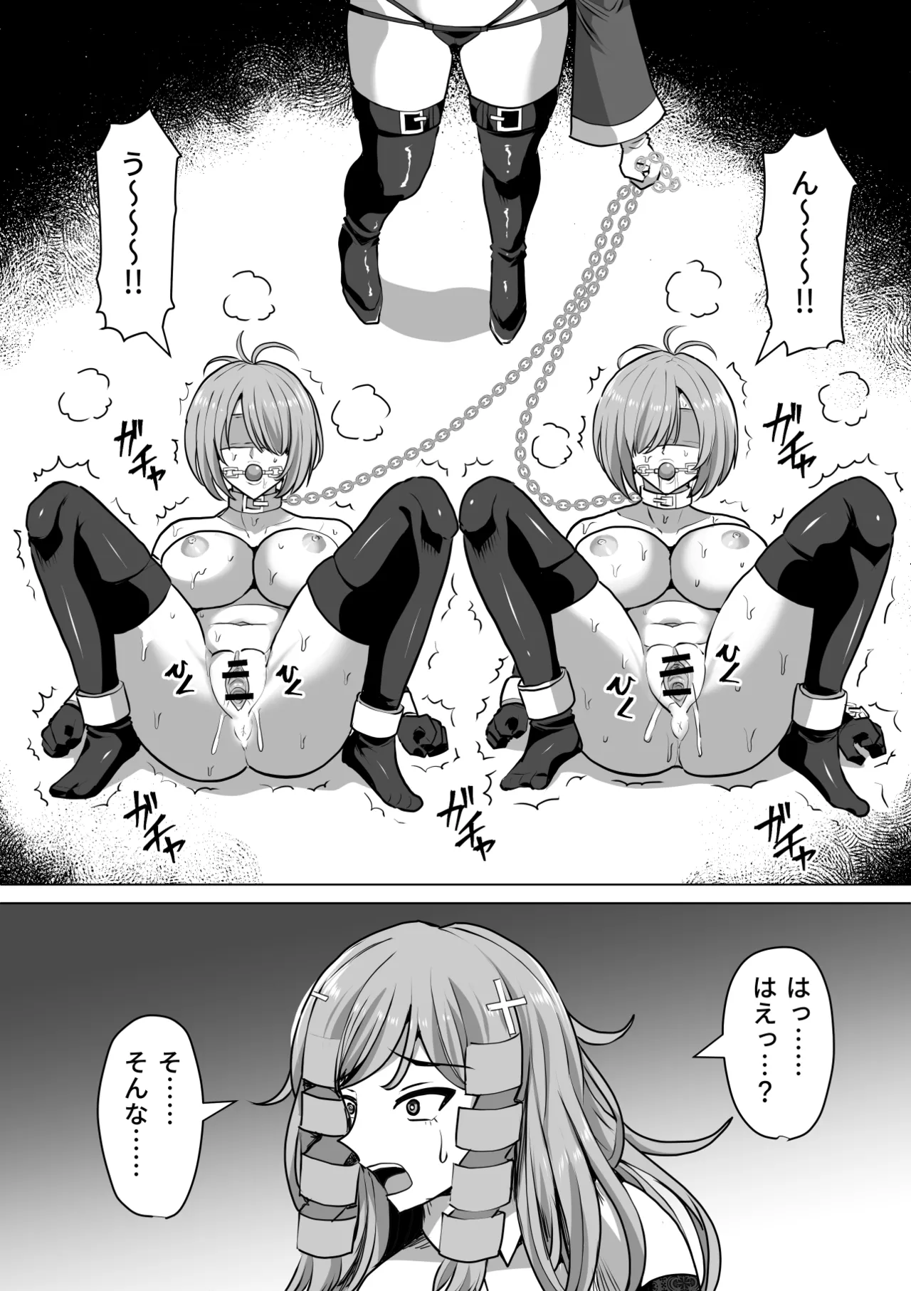 Futanari Shasei Kanri!Sousyuuhen page 273