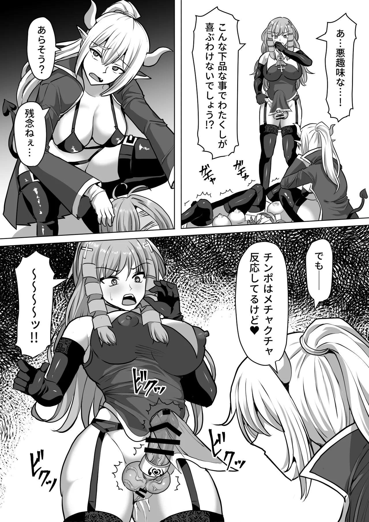 Futanari Shasei Kanri!Sousyuuhen page 275