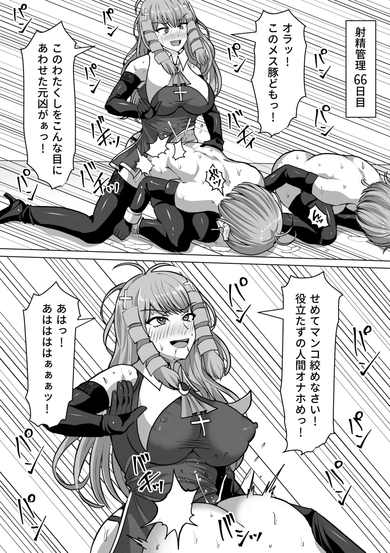 Futanari Shasei Kanri!Sousyuuhen page 280