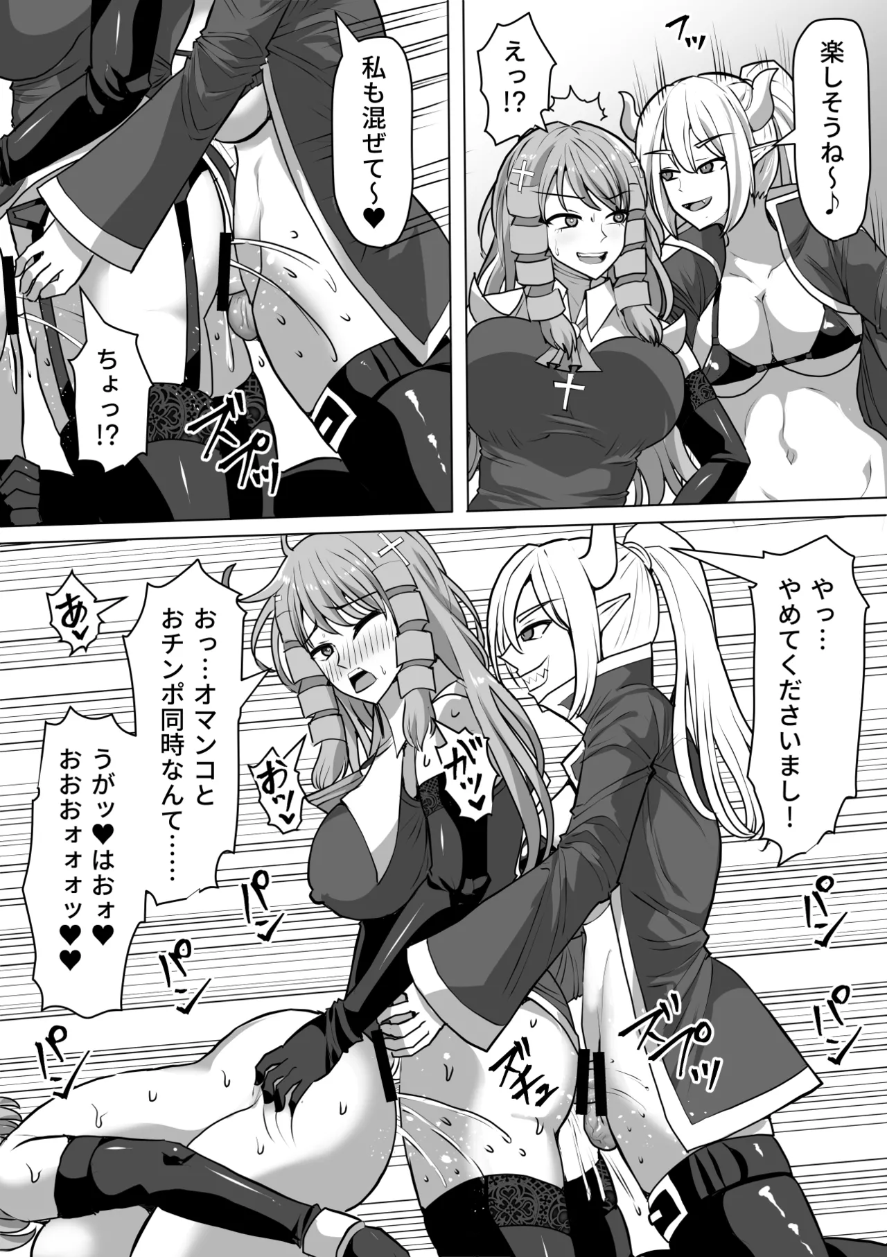 Futanari Shasei Kanri!Sousyuuhen page 281