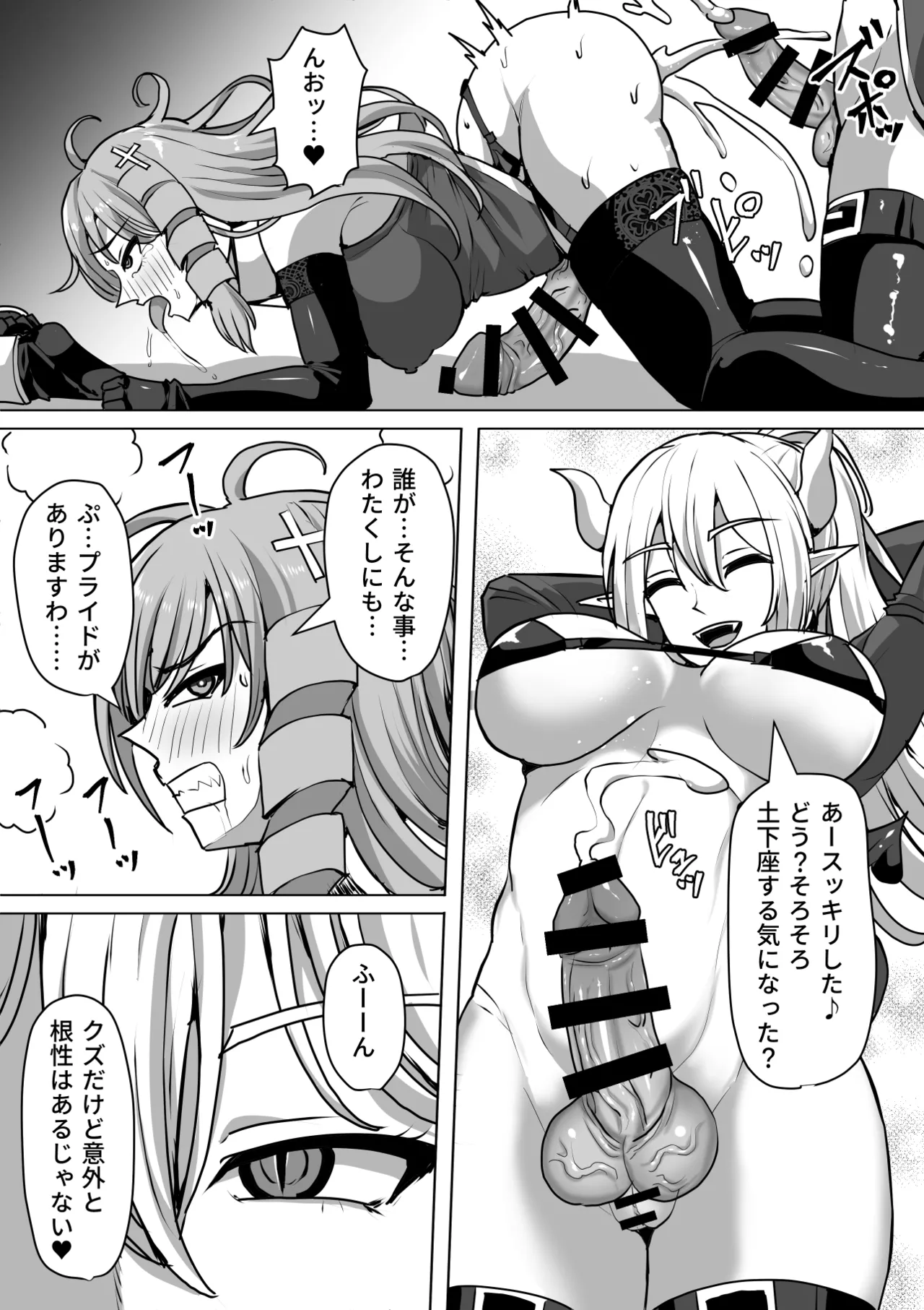 Futanari Shasei Kanri!Sousyuuhen page 283