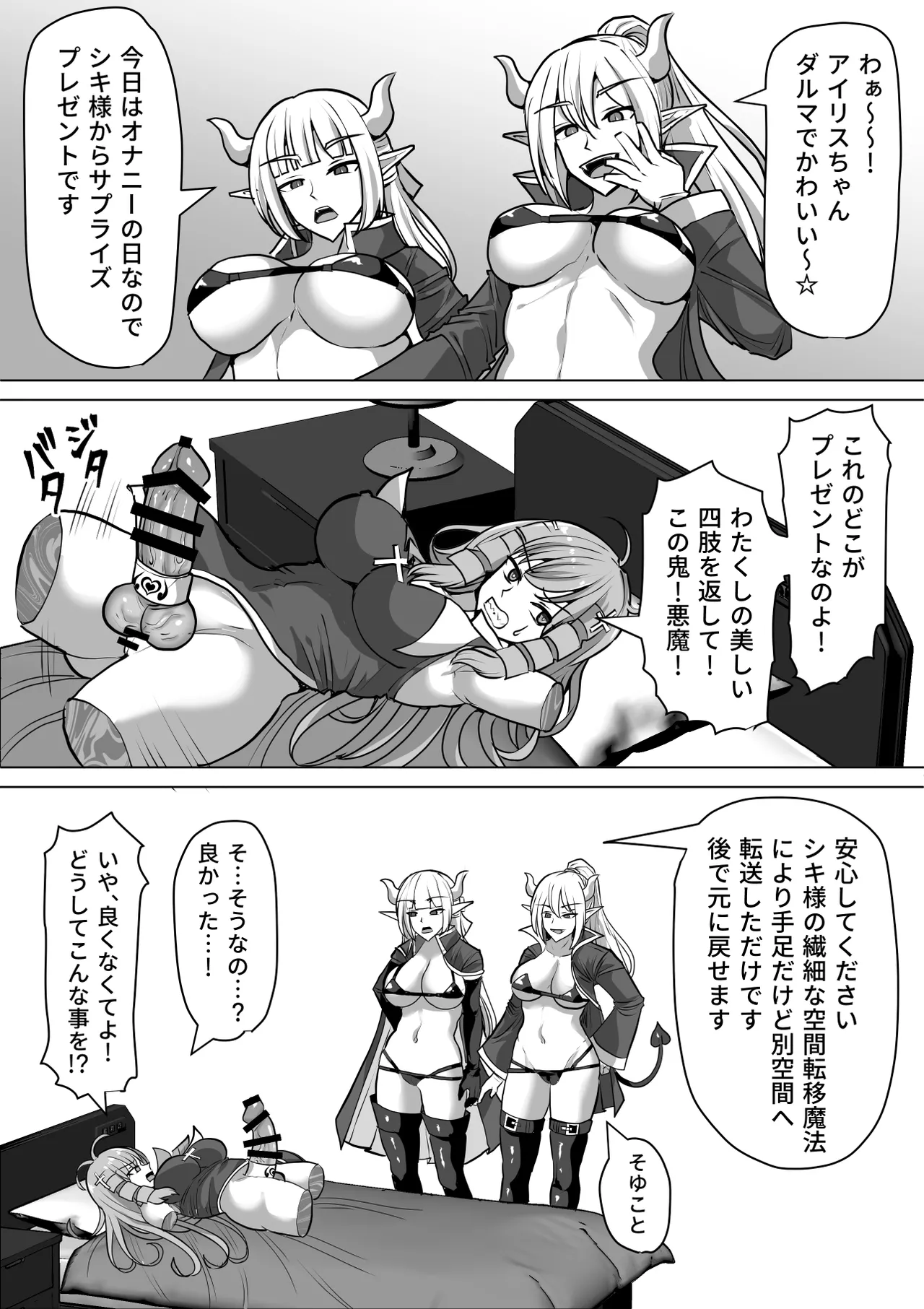 Futanari Shasei Kanri!Sousyuuhen page 285