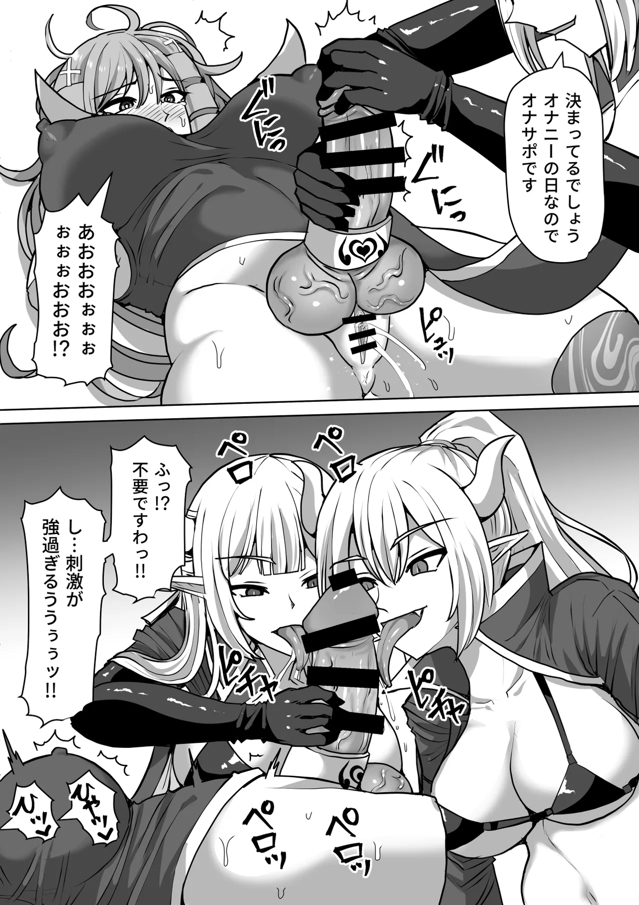 Futanari Shasei Kanri!Sousyuuhen page 286