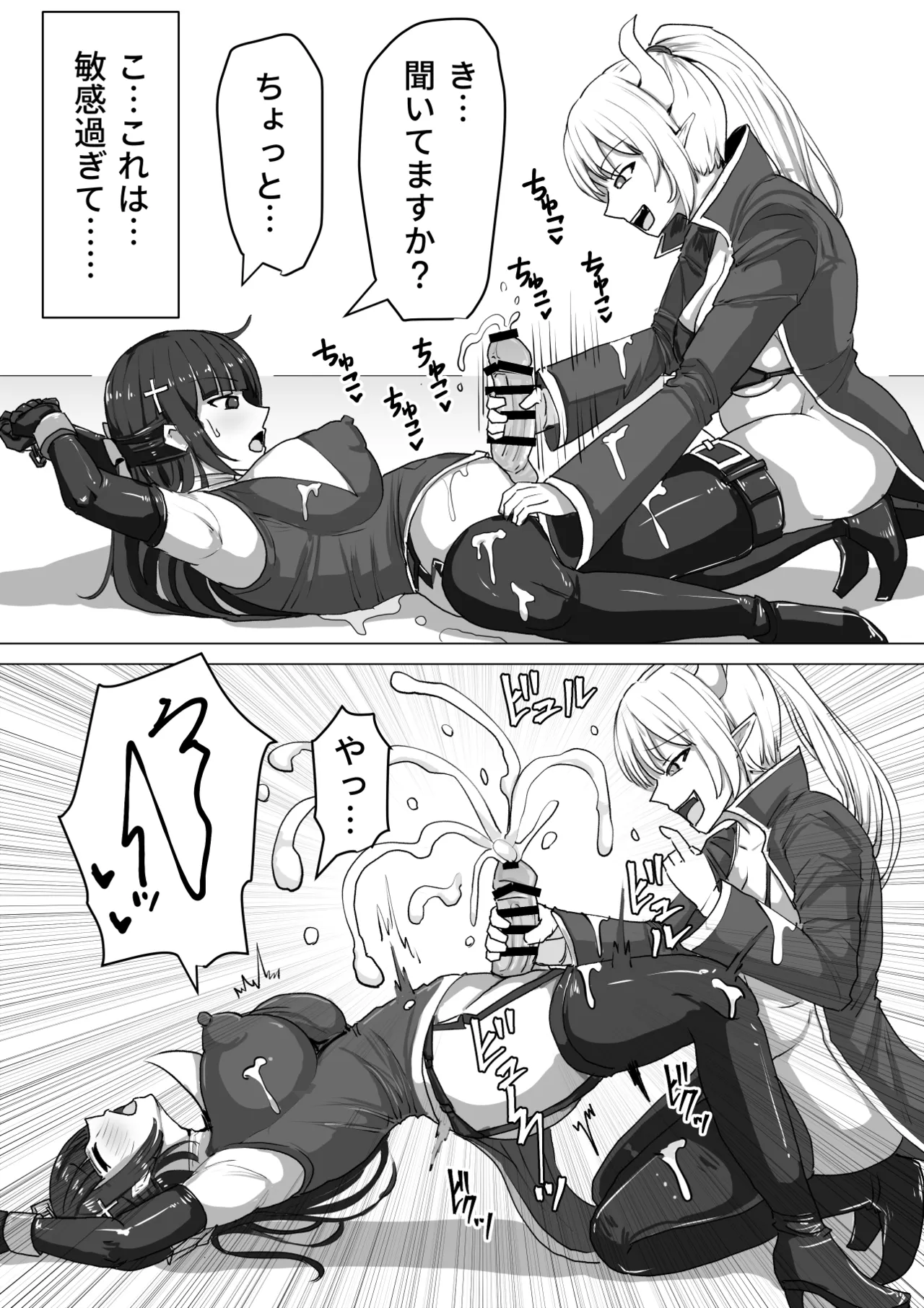 Futanari Shasei Kanri!Sousyuuhen page 29