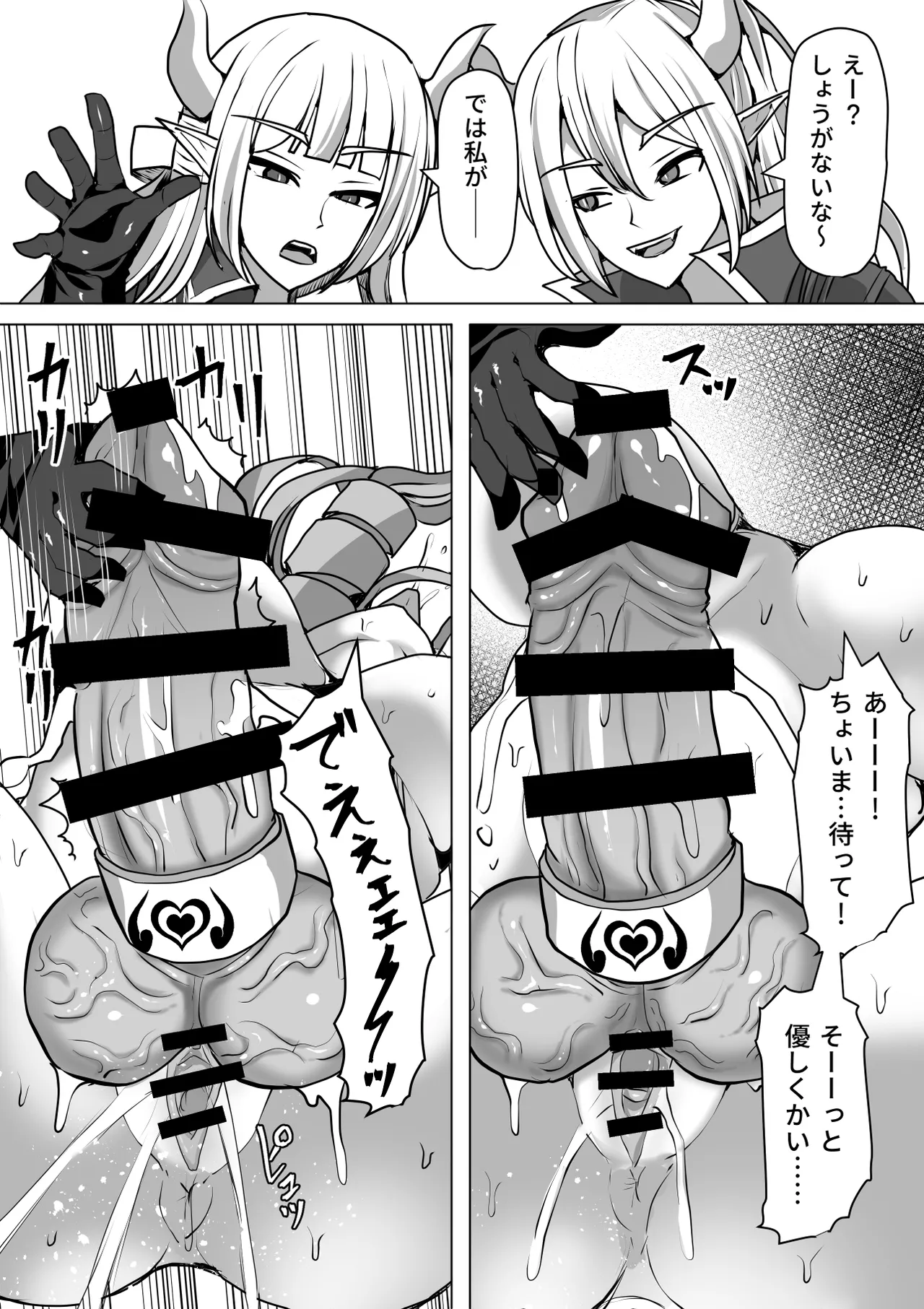 Futanari Shasei Kanri!Sousyuuhen page 290