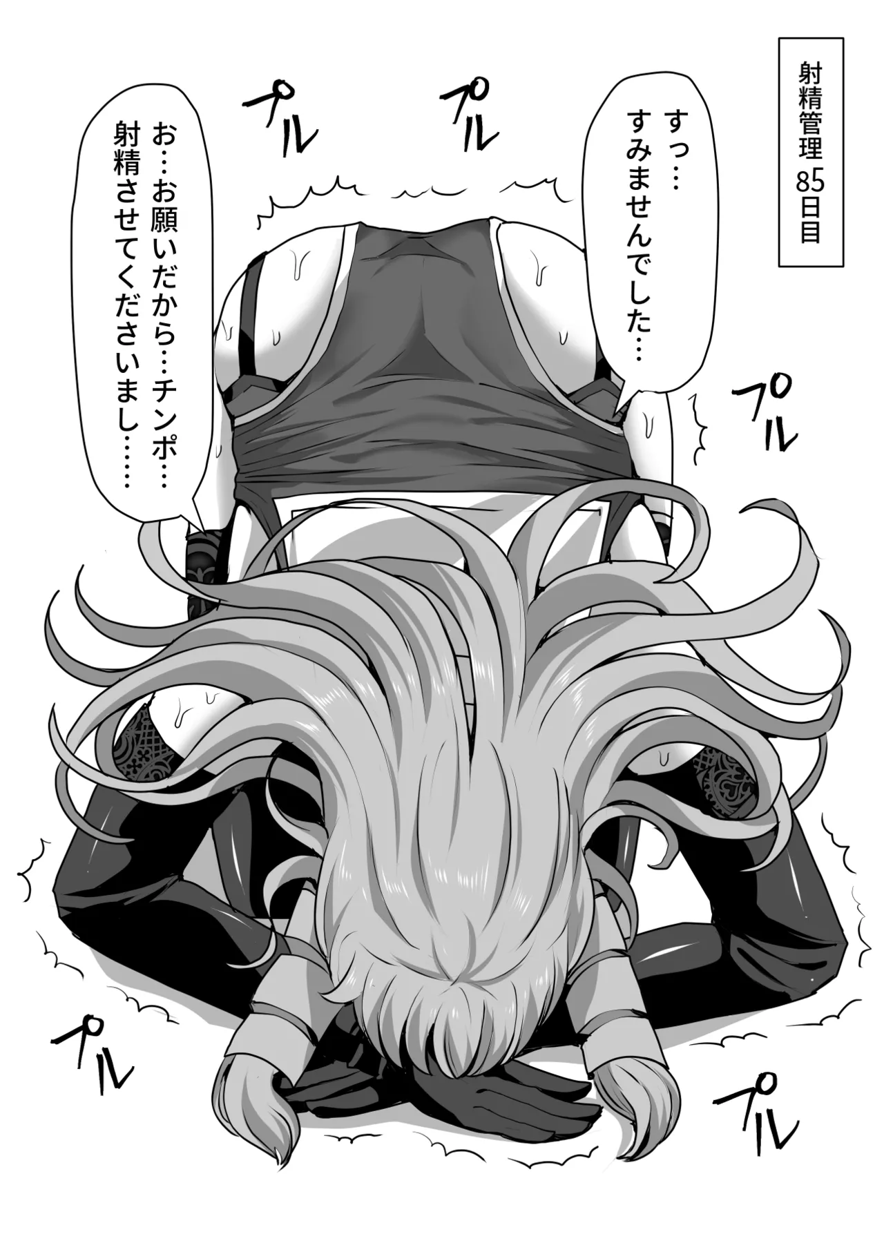 Futanari Shasei Kanri!Sousyuuhen page 293