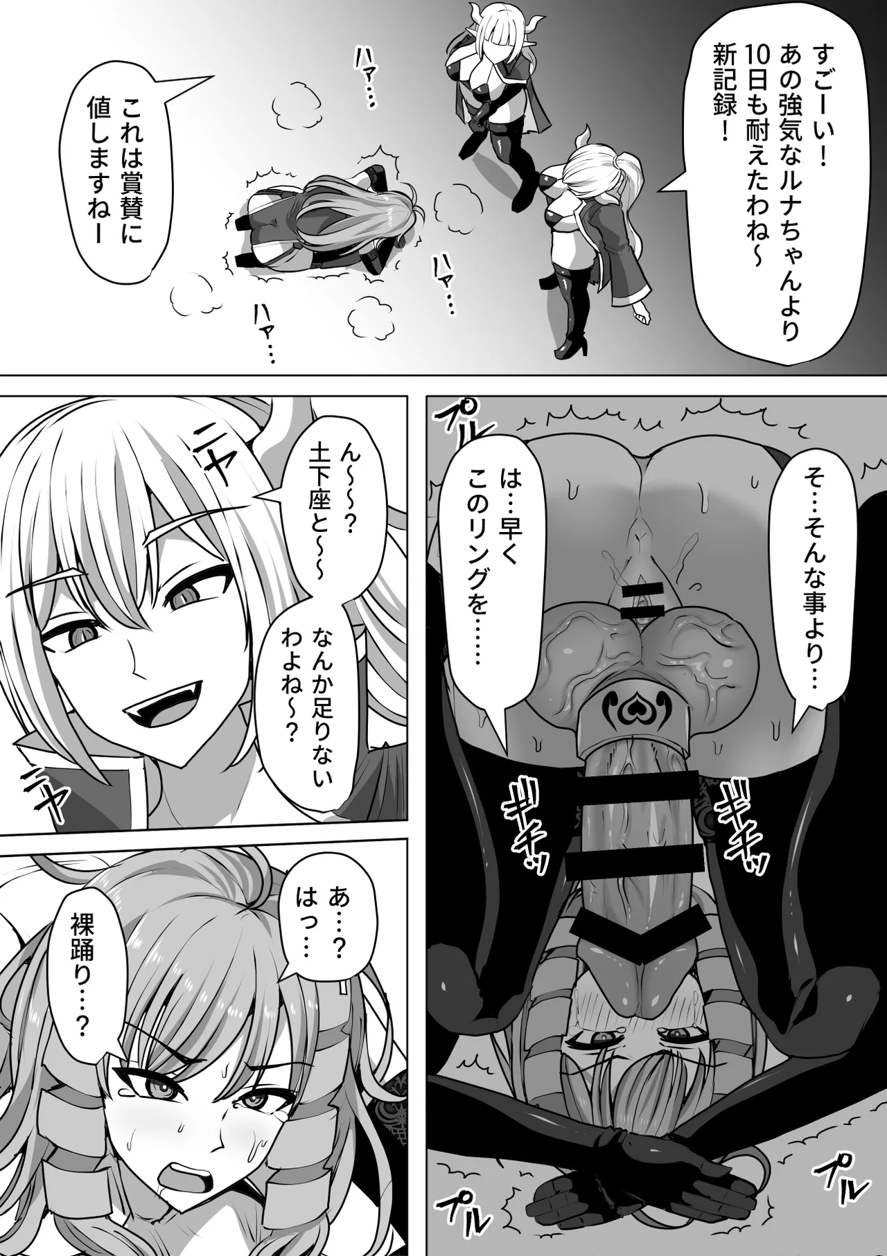 Futanari Shasei Kanri!Sousyuuhen page 294