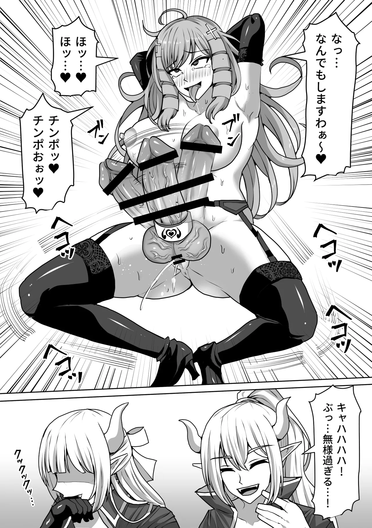 Futanari Shasei Kanri!Sousyuuhen page 295