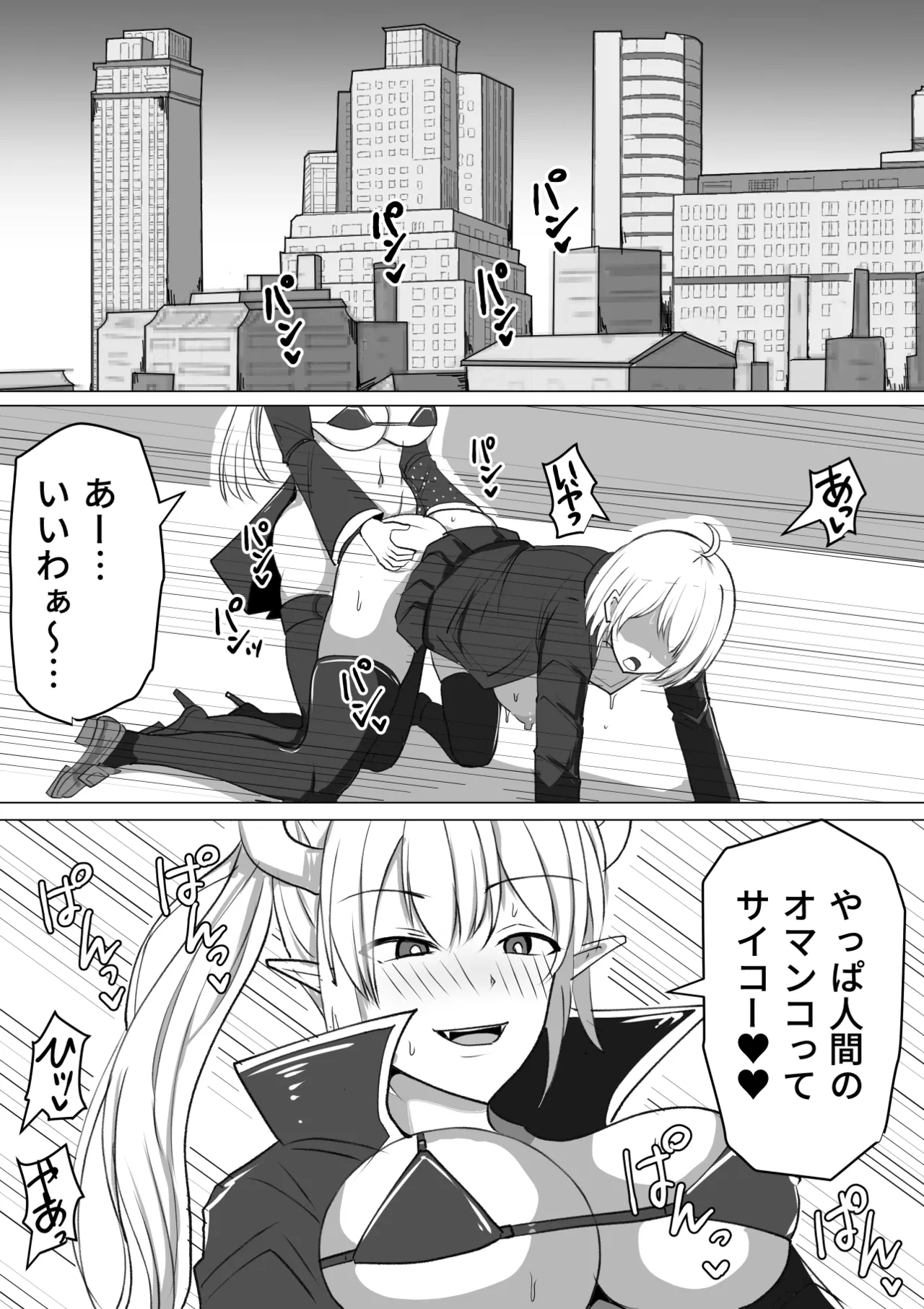 Futanari Shasei Kanri!Sousyuuhen page 3