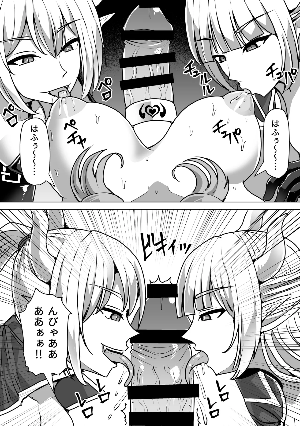 Futanari Shasei Kanri!Sousyuuhen page 301