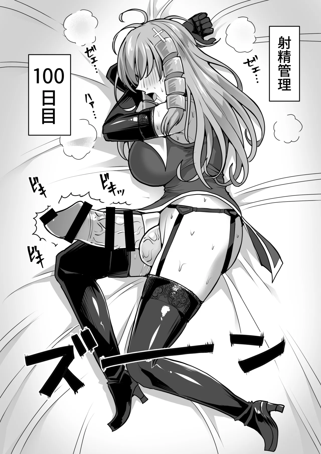 Futanari Shasei Kanri!Sousyuuhen page 303