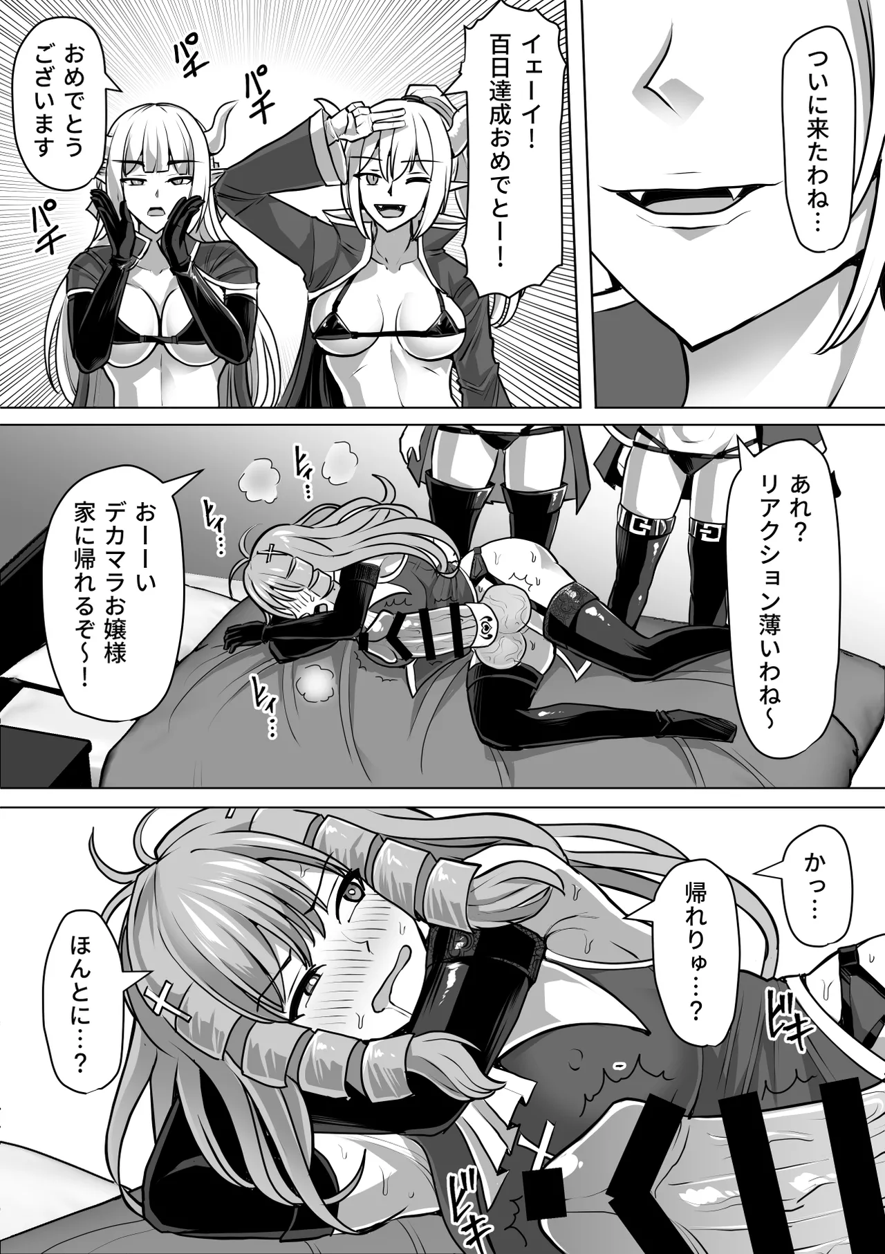 Futanari Shasei Kanri!Sousyuuhen page 304