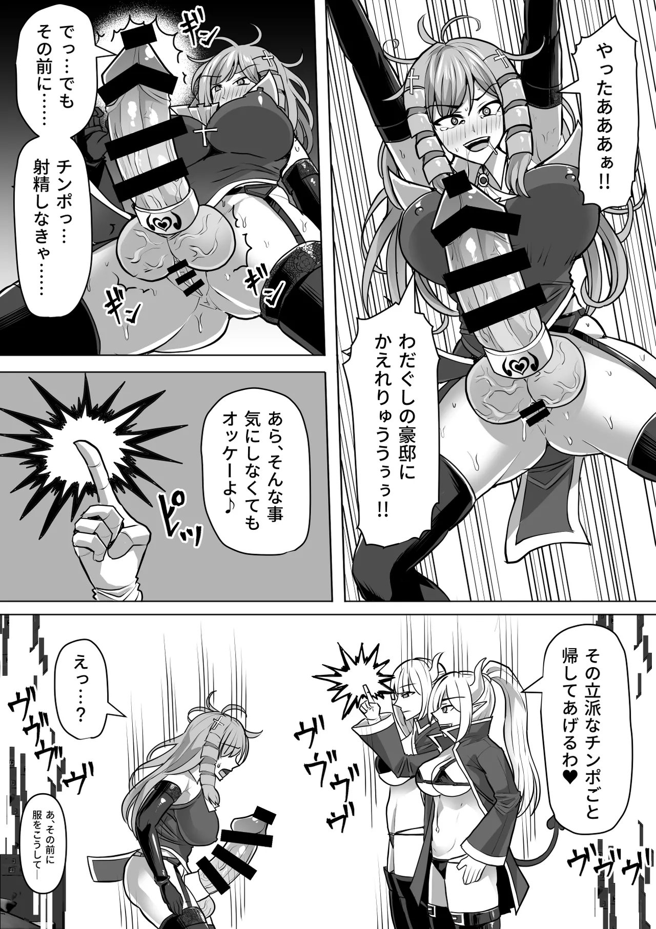 Futanari Shasei Kanri!Sousyuuhen page 305
