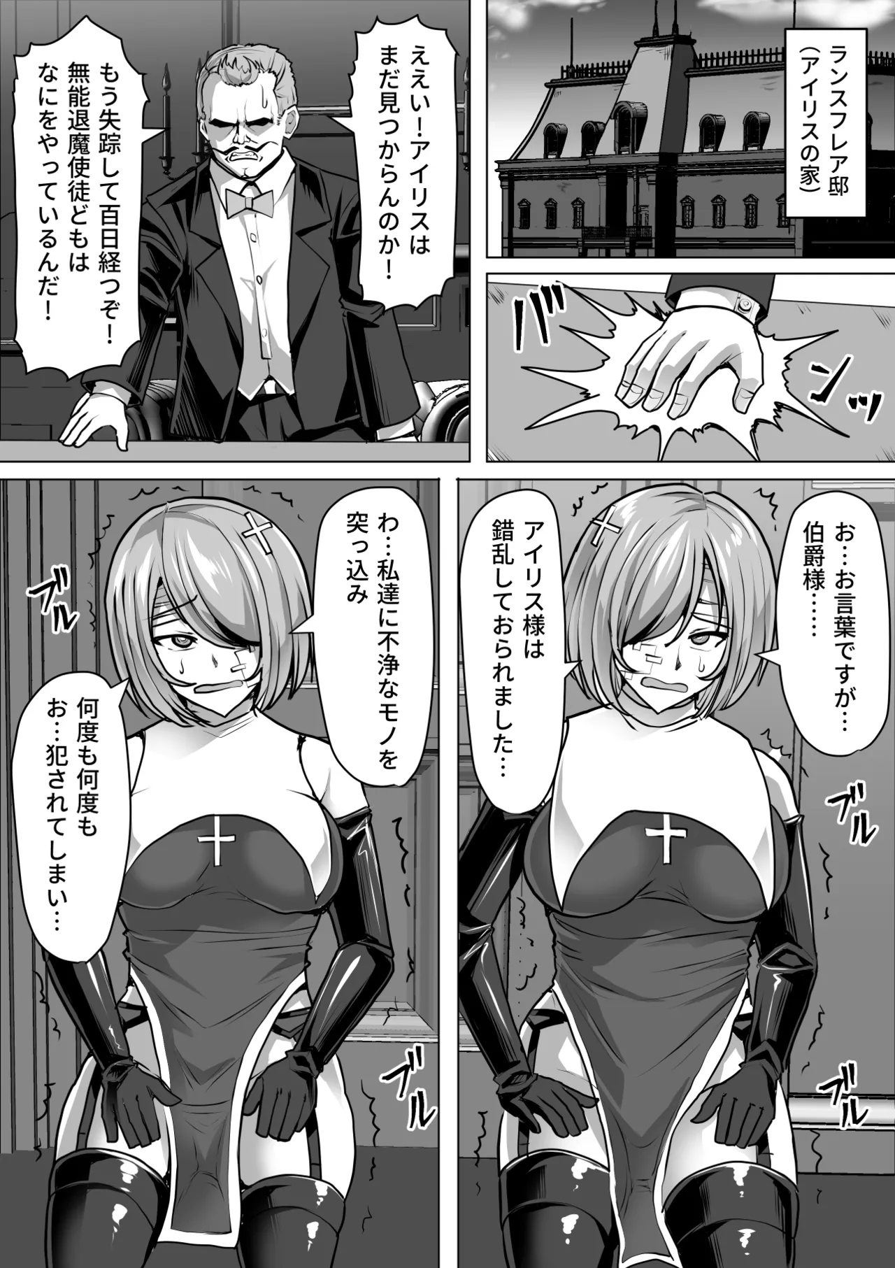 Futanari Shasei Kanri!Sousyuuhen page 306