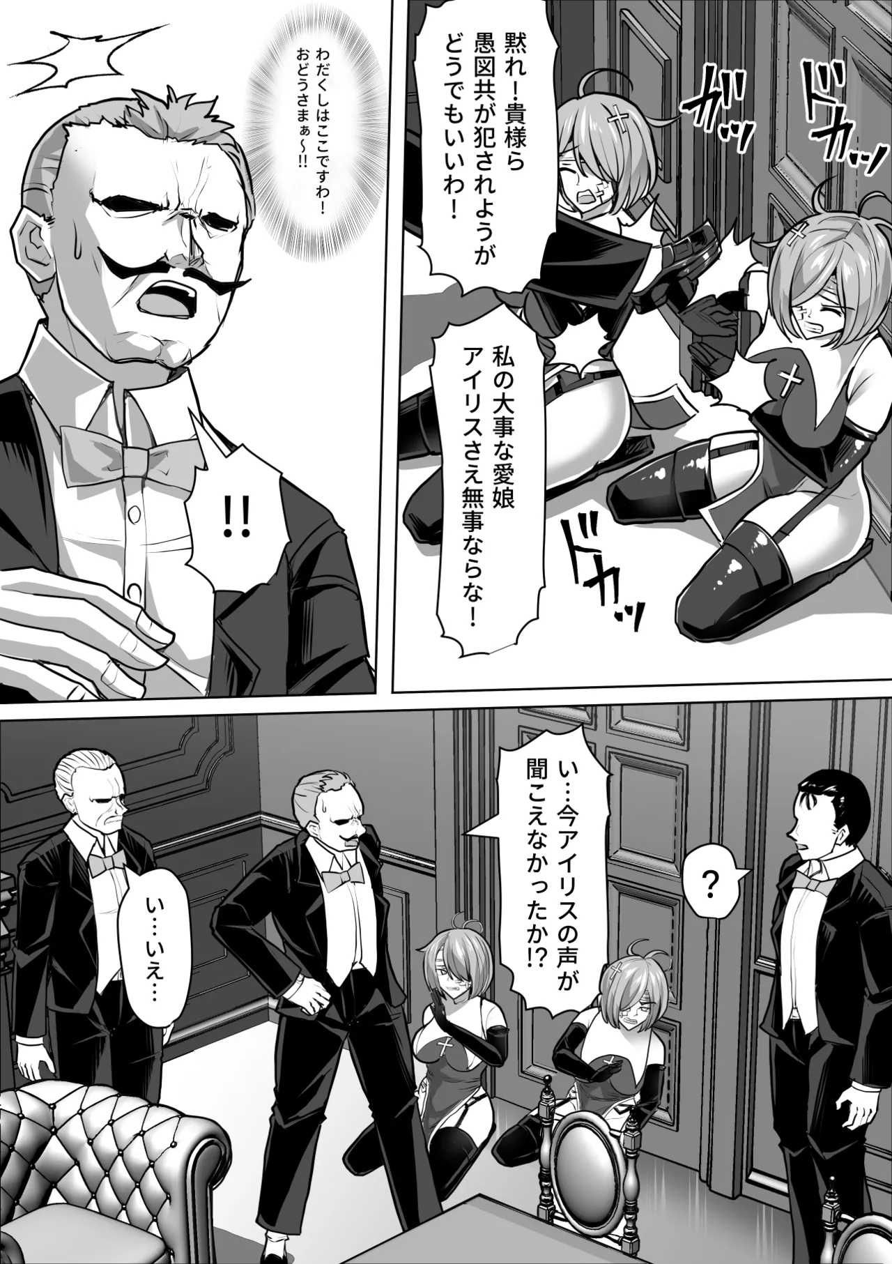 Futanari Shasei Kanri!Sousyuuhen page 307