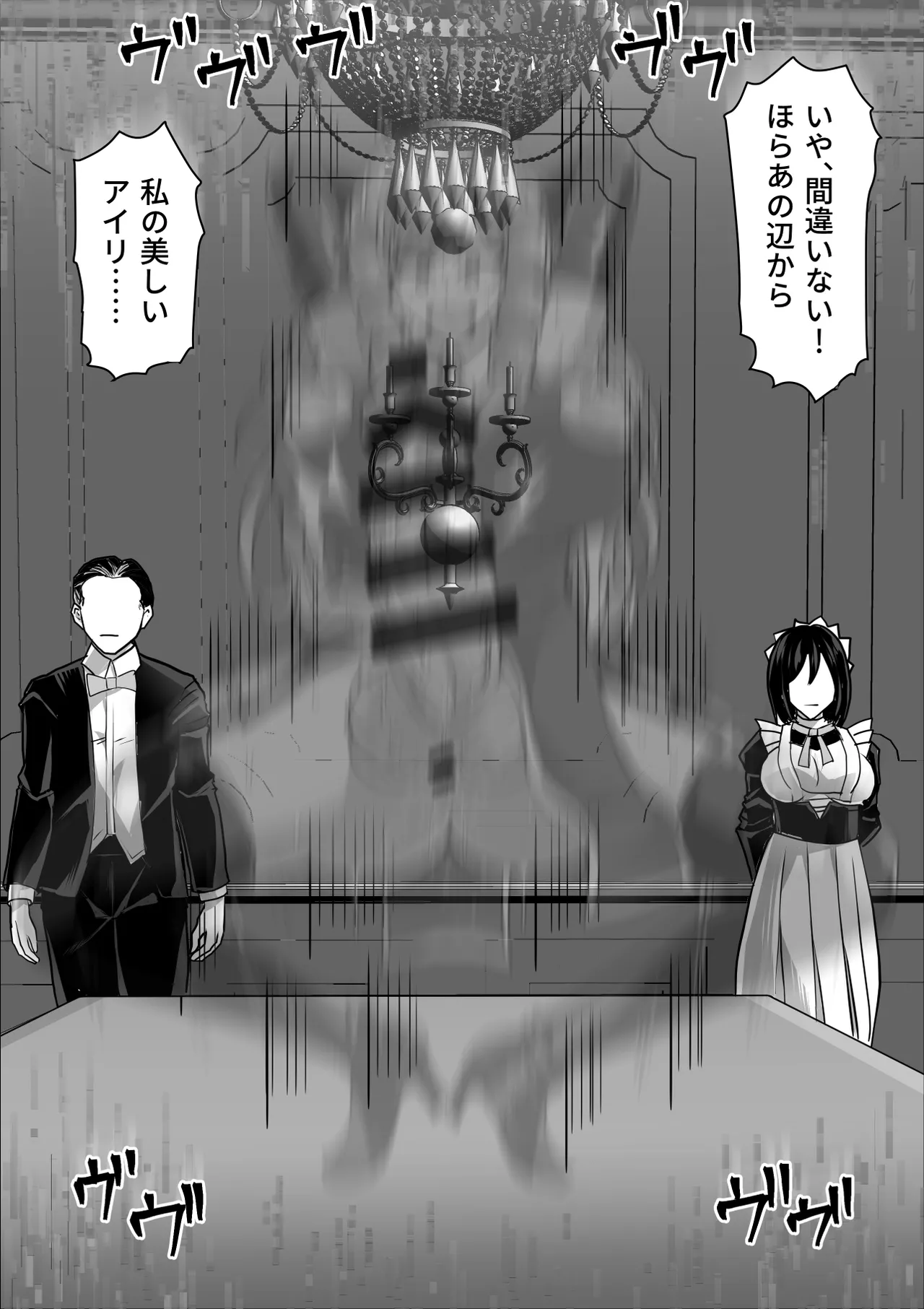 Futanari Shasei Kanri!Sousyuuhen page 308
