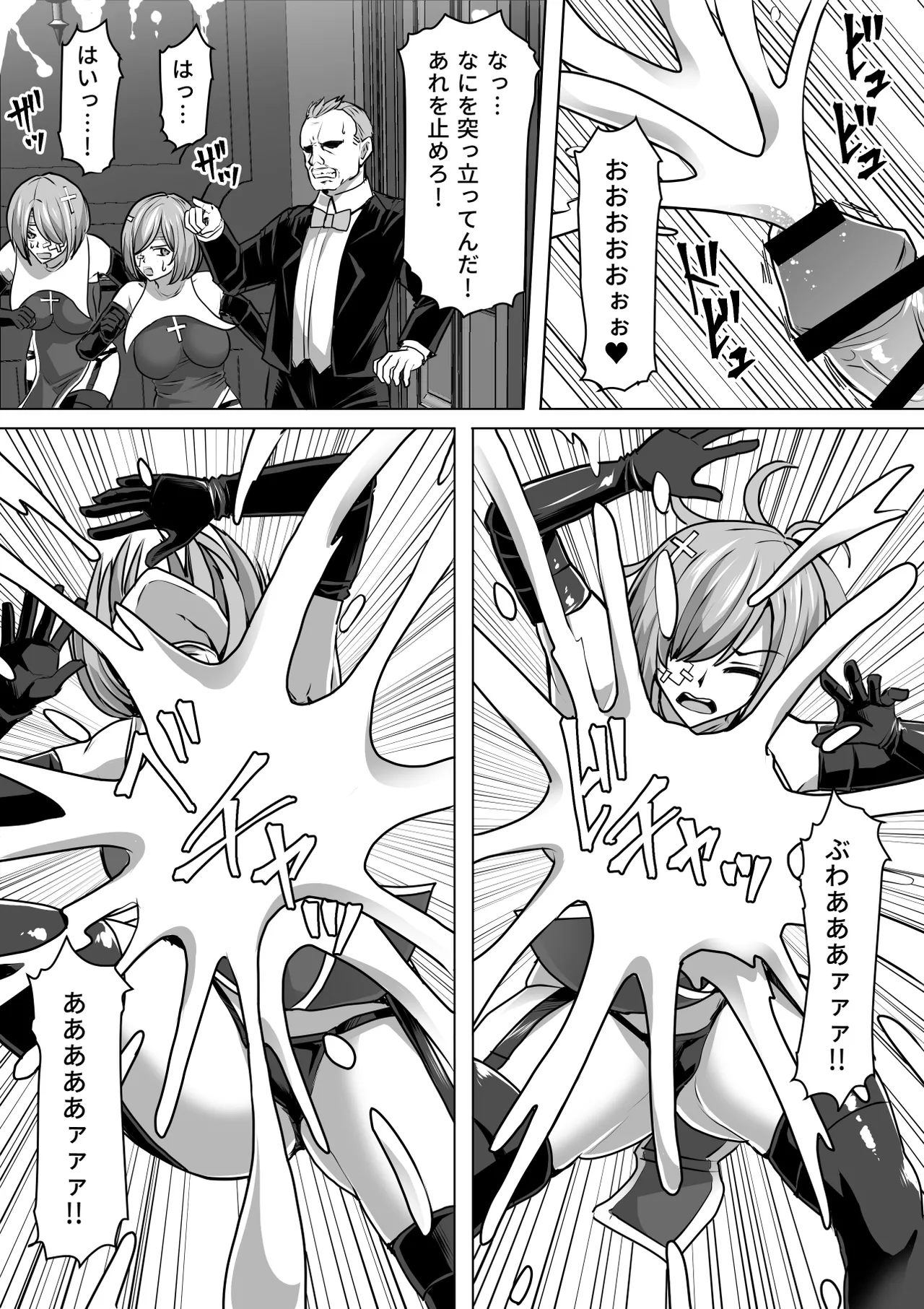 Futanari Shasei Kanri!Sousyuuhen page 314