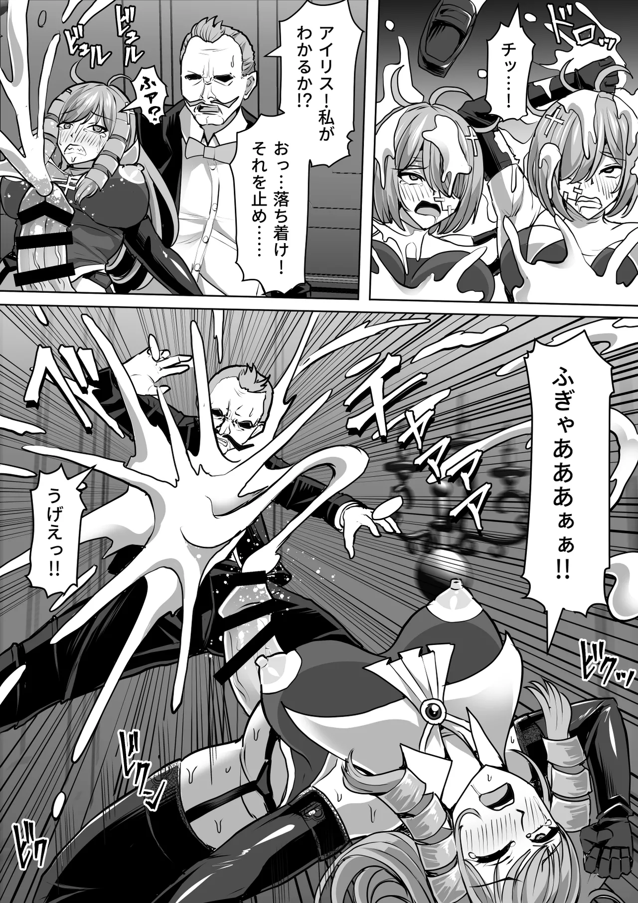 Futanari Shasei Kanri!Sousyuuhen page 315
