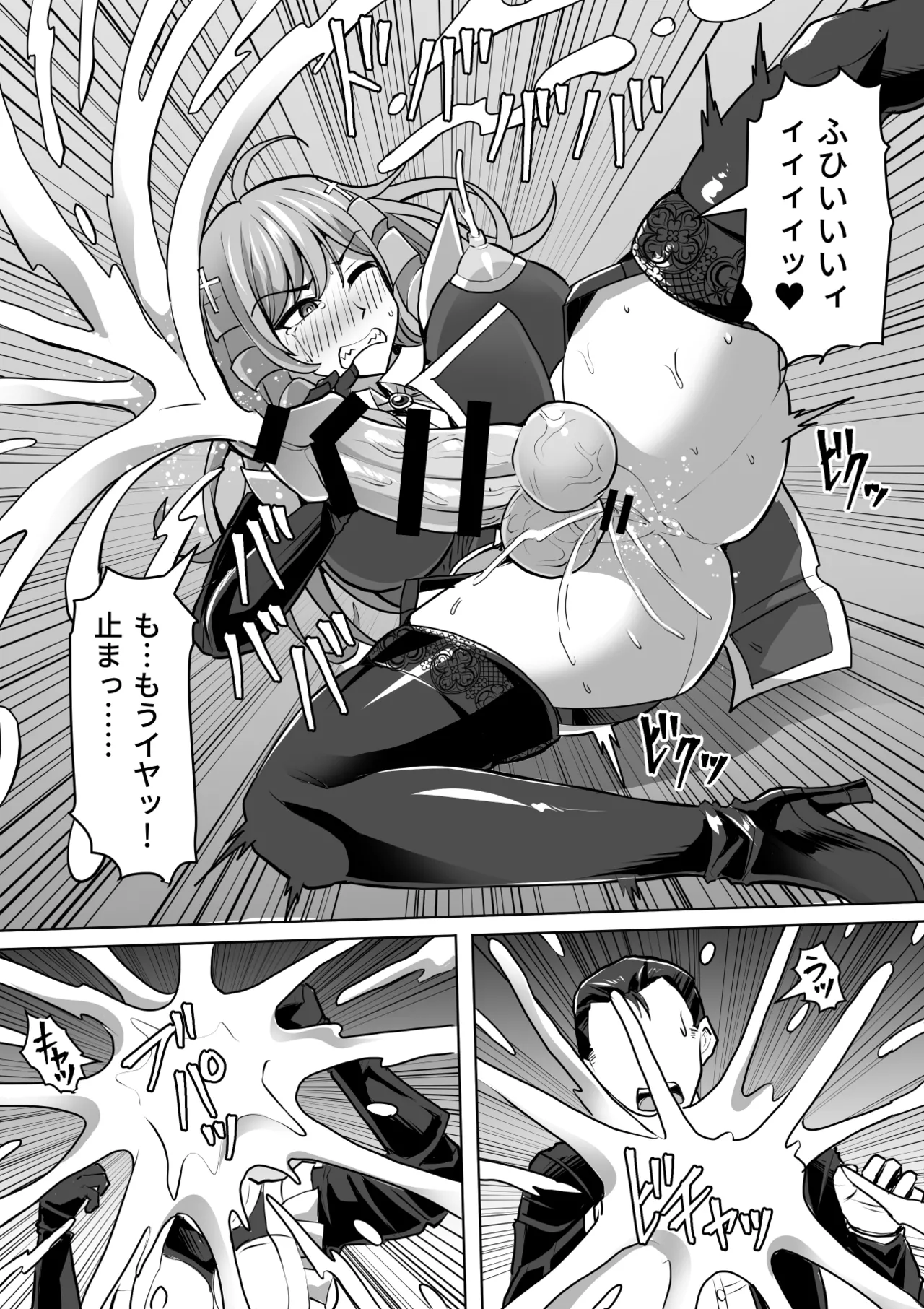 Futanari Shasei Kanri!Sousyuuhen page 317