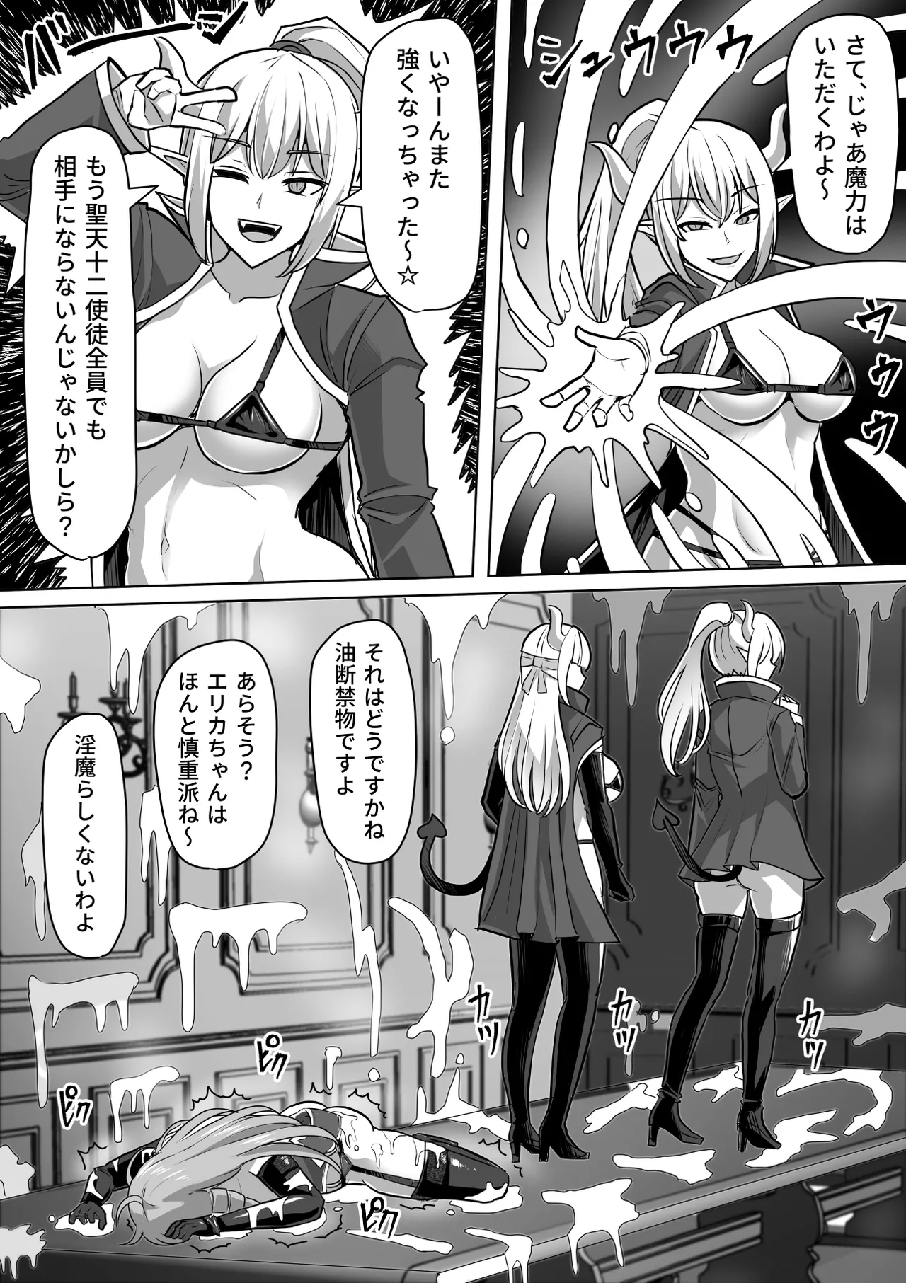 Futanari Shasei Kanri!Sousyuuhen page 324