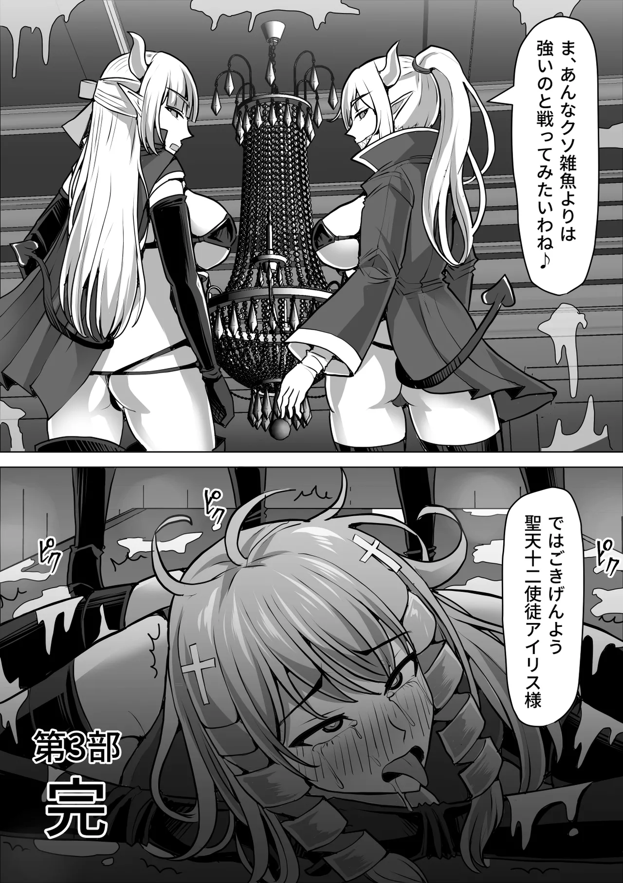 Futanari Shasei Kanri!Sousyuuhen page 325