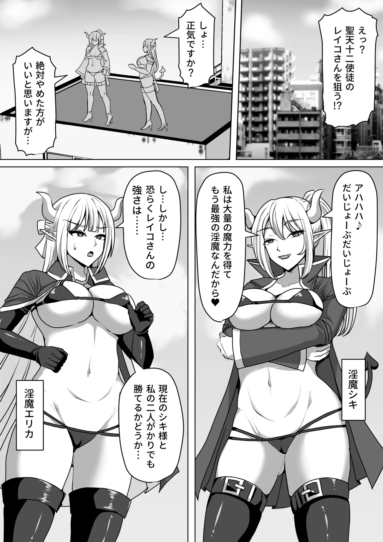 Futanari Shasei Kanri!Sousyuuhen page 328