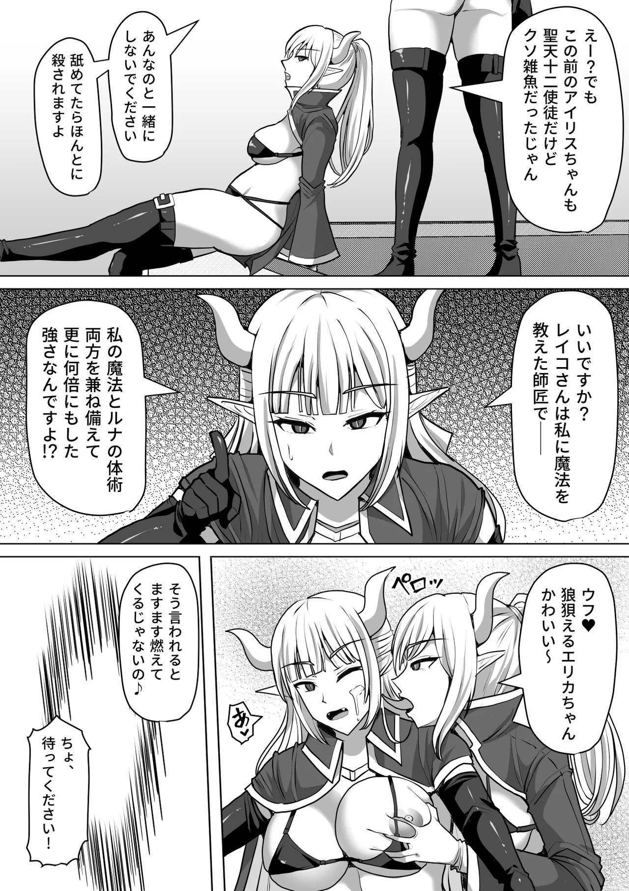Futanari Shasei Kanri!Sousyuuhen page 329